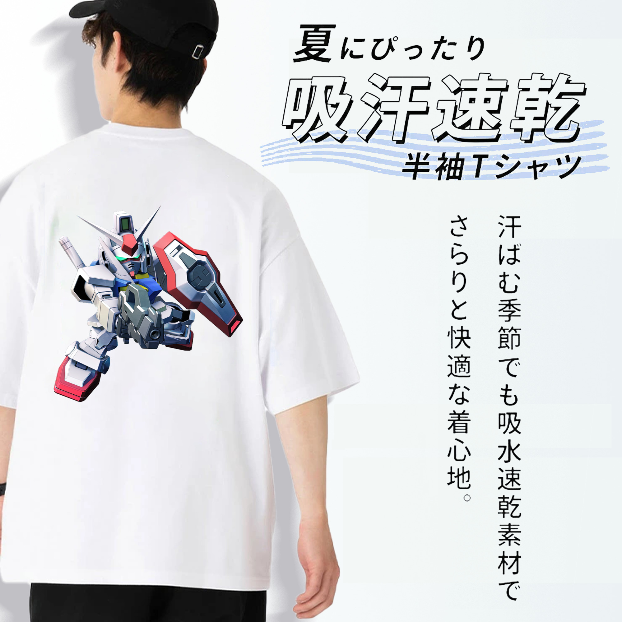 機動戦士ガンダム Mobile Suit Gundam 綿100％ メンズ半袖Tシャツ（バックプリント） 通気性