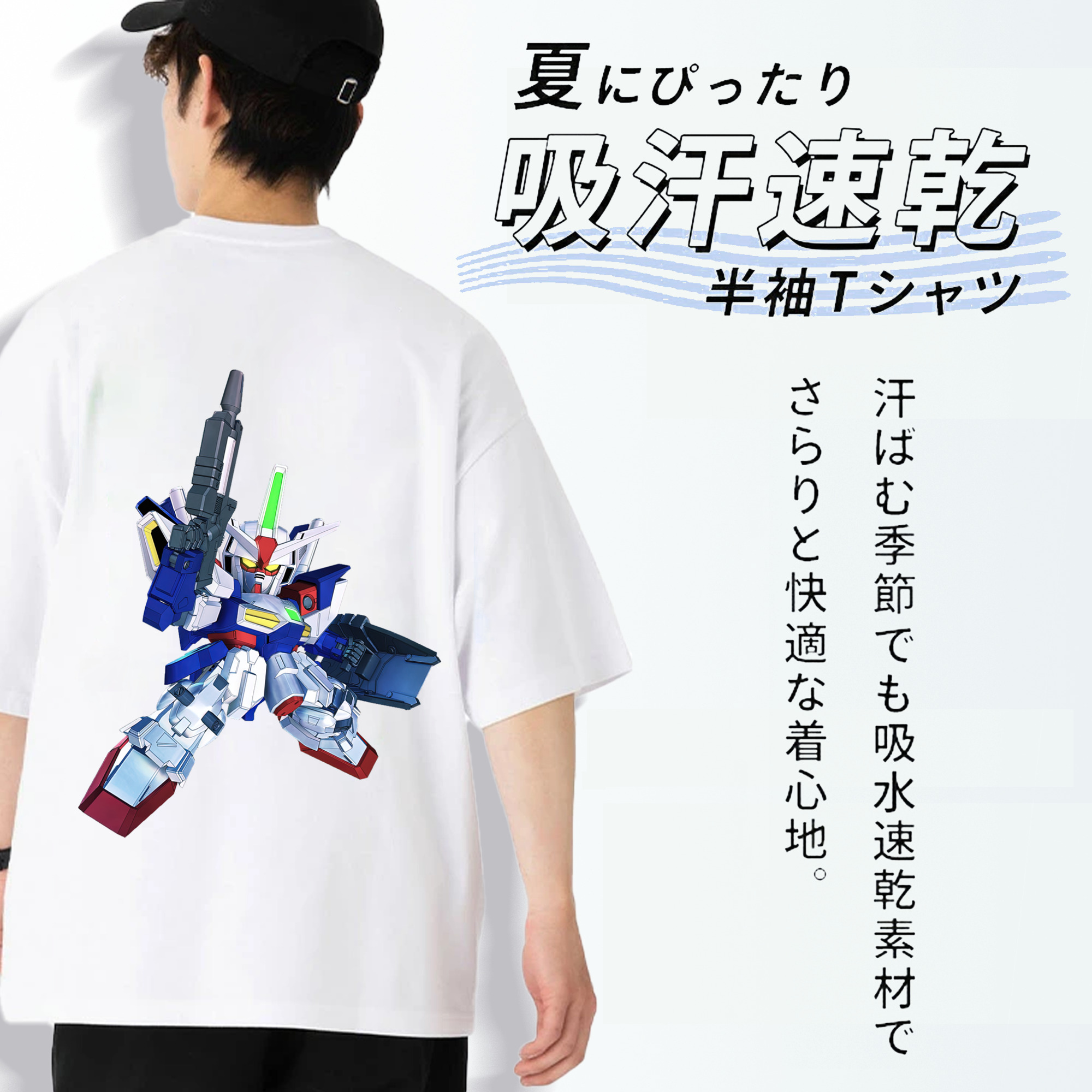 機動戦士ガンダム Mobile Suit Gundam 綿100％ メンズ半袖Tシャツ（バックプリント） 通気性