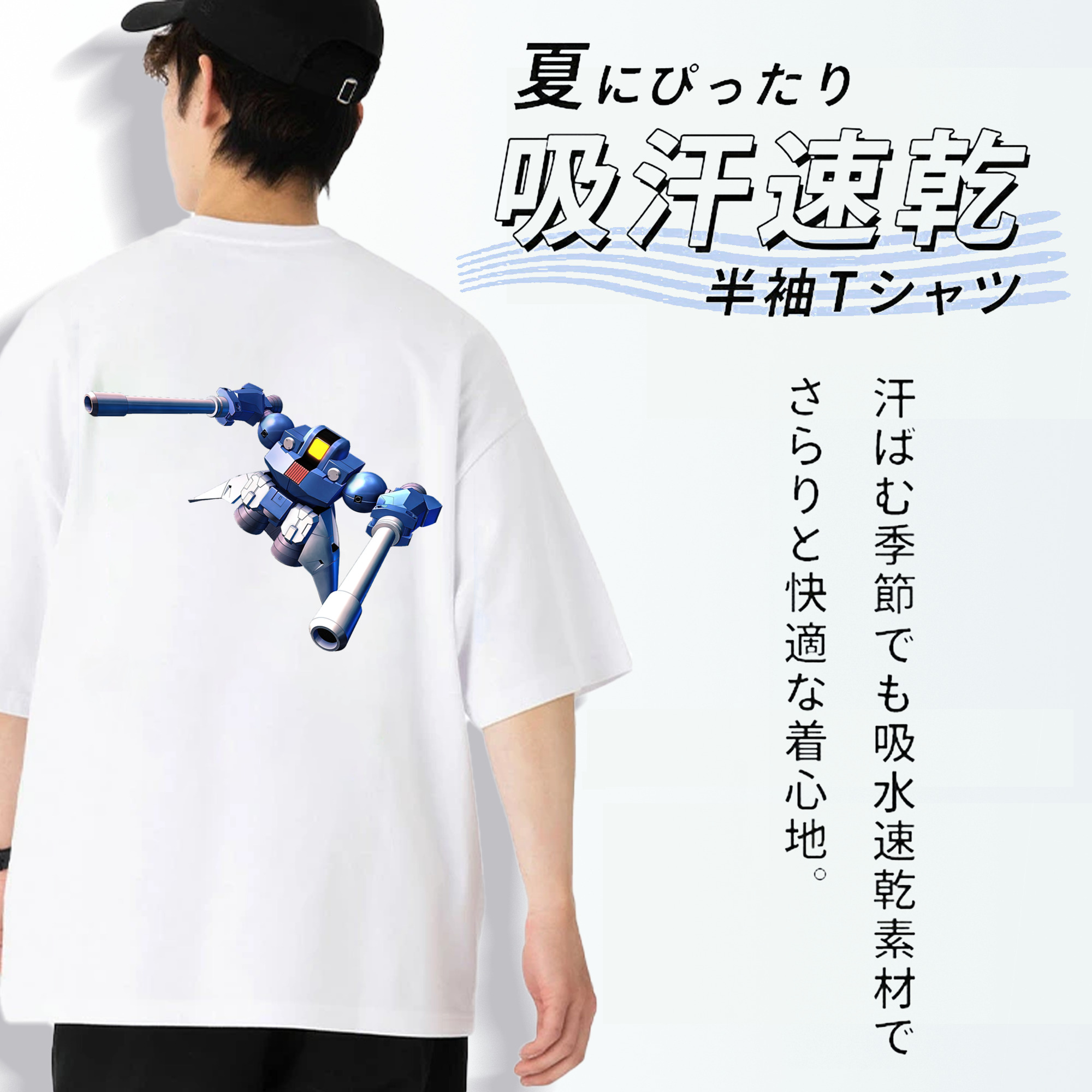 機動戦士ガンダム Mobile Suit Gundam 綿100％ メンズ半袖Tシャツ（バックプリント） 通気性