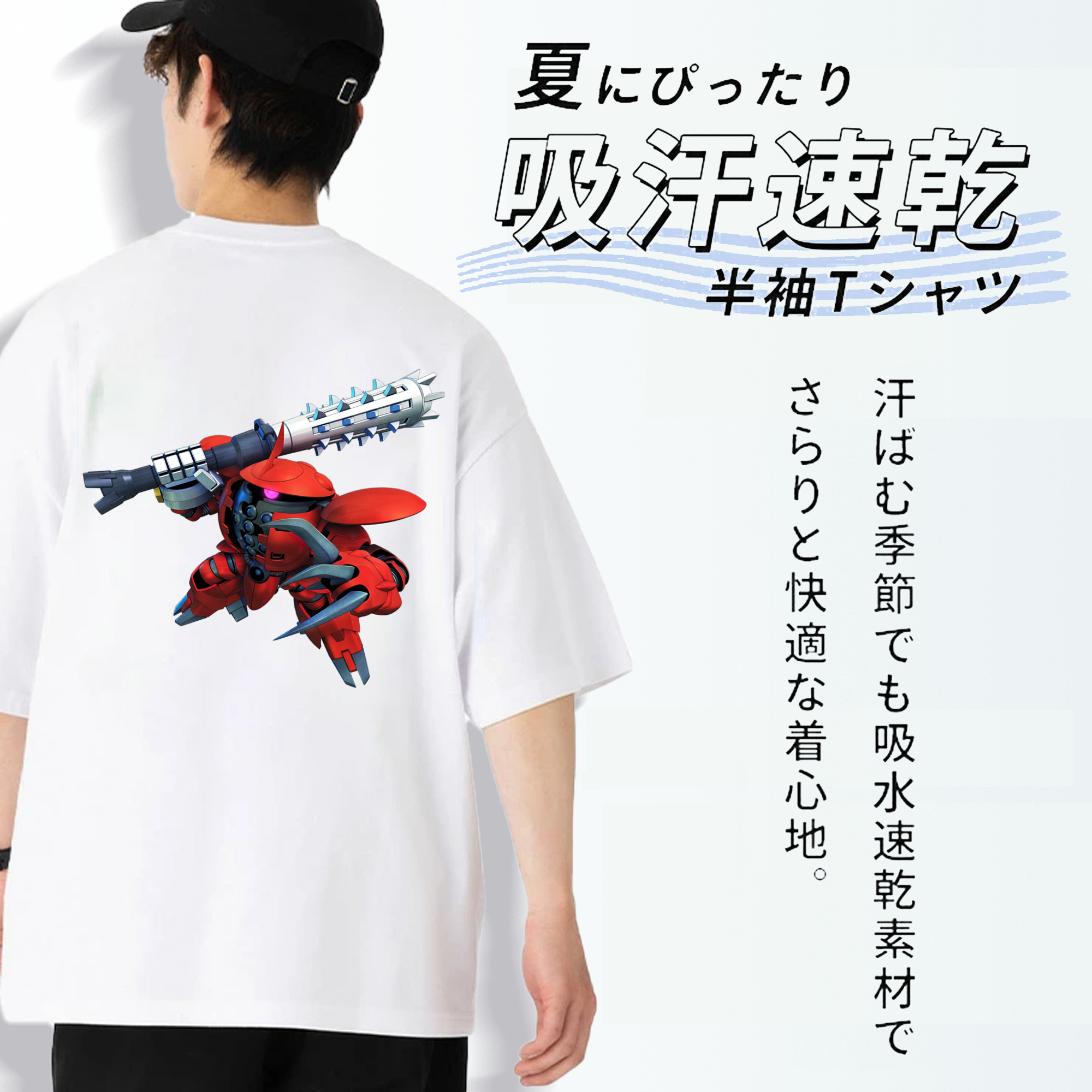 機動戦士ガンダム Mobile Suit Gundam 綿100％ メンズ半袖Tシャツ（バックプリント） 通気性