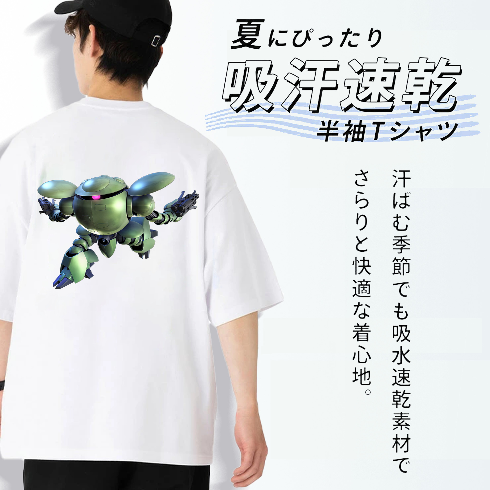 機動戦士ガンダム Mobile Suit Gundam 綿100％ メンズ半袖Tシャツ（バックプリント） 通気性