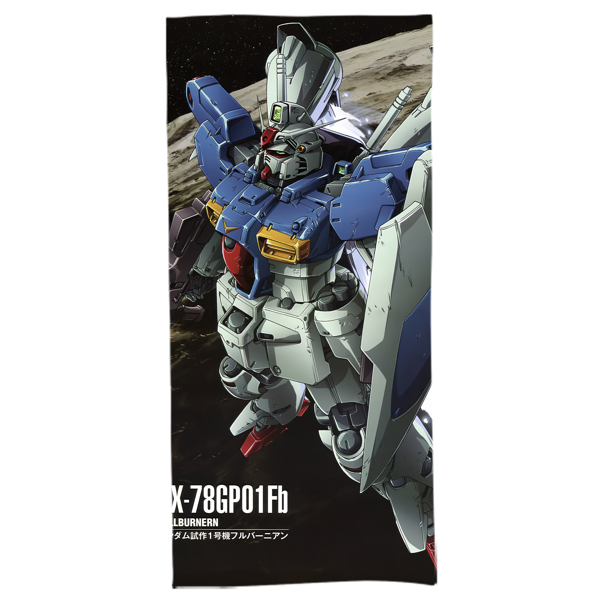 （画像用） 機動戦士ガンダム Mobile Suit Gundam 大判バスタオル 70×140cm 吸水速乾 柔らかい肌触り