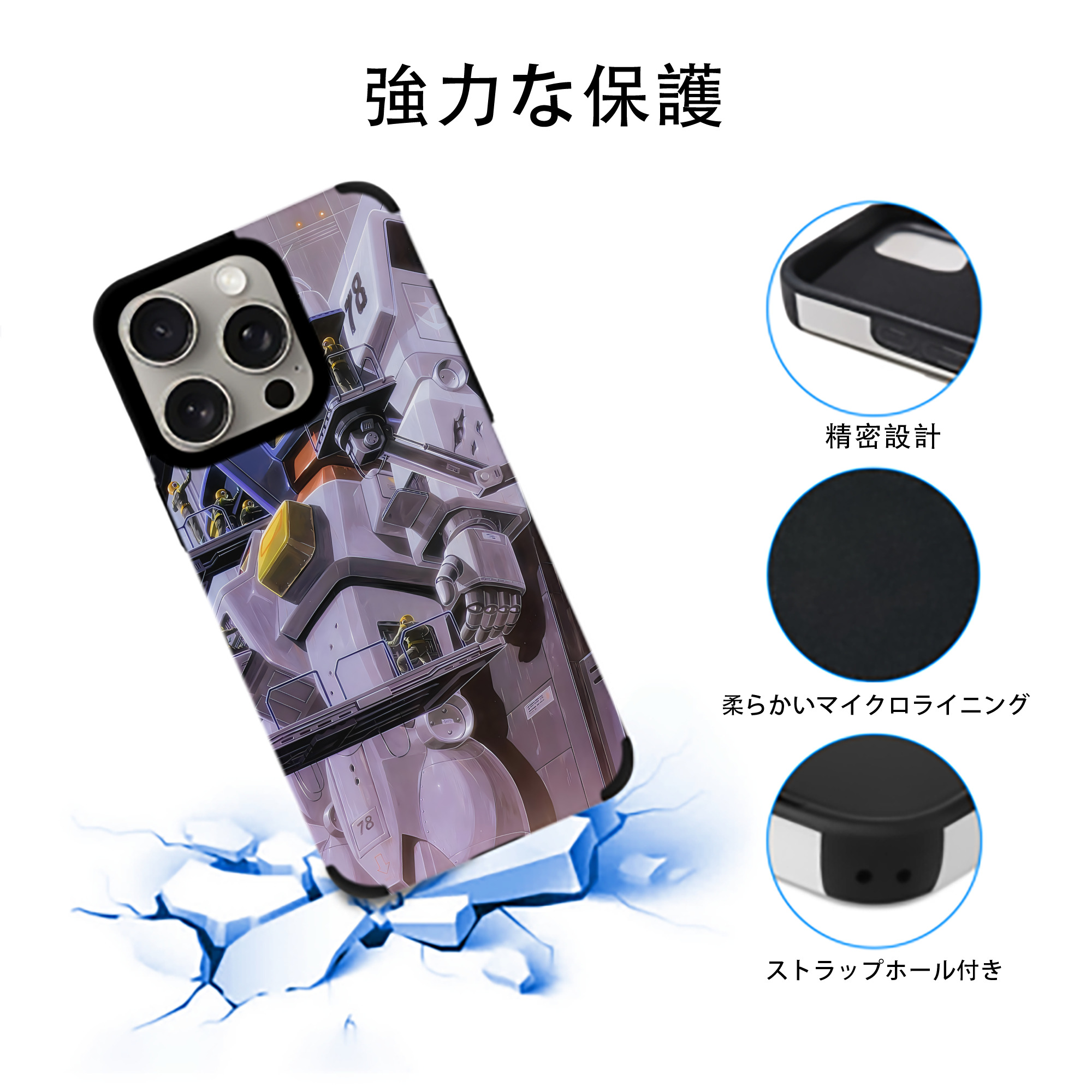 機動戦士ガンダム Mobile Suit Gundam 【iPhone15ProMax対応】 PUレザー スマホケース 耐衝撃＆黄変防止