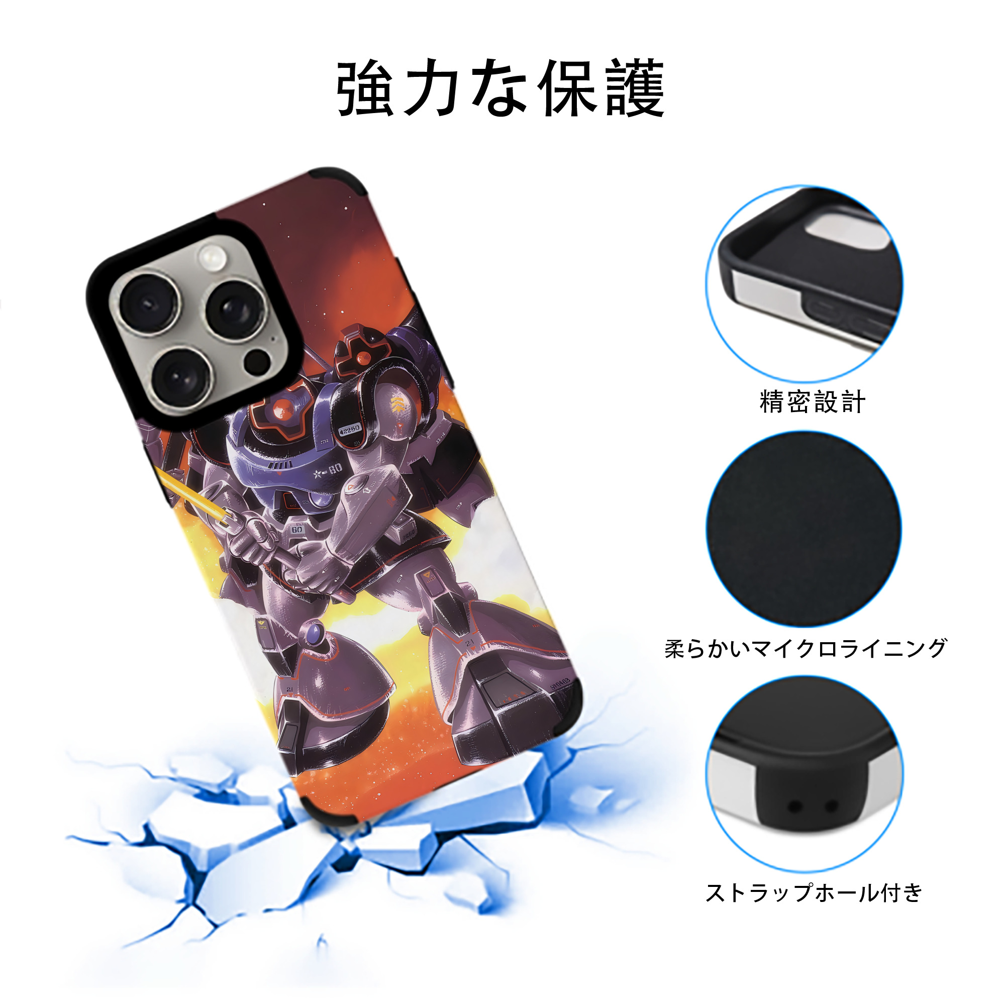 機動戦士ガンダム Mobile Suit Gundam 【iPhone15ProMax対応】 PUレザー スマホケース 耐衝撃＆黄変防止
