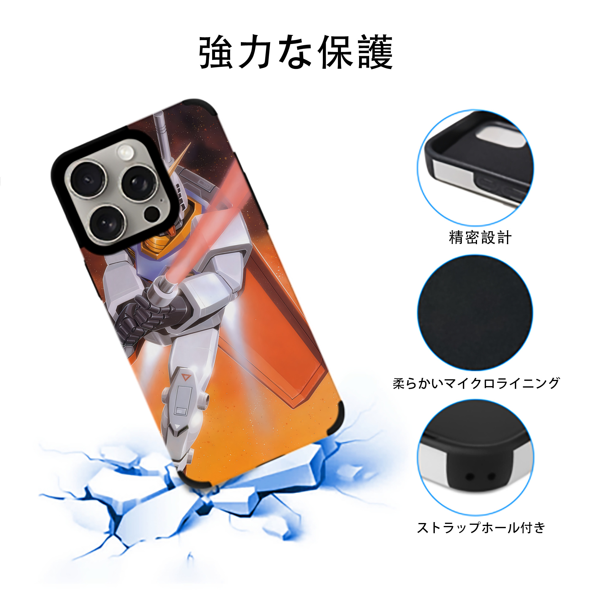 機動戦士ガンダム Mobile Suit Gundam 【iPhone15ProMax対応】 PUレザー スマホケース 耐衝撃＆黄変防止
