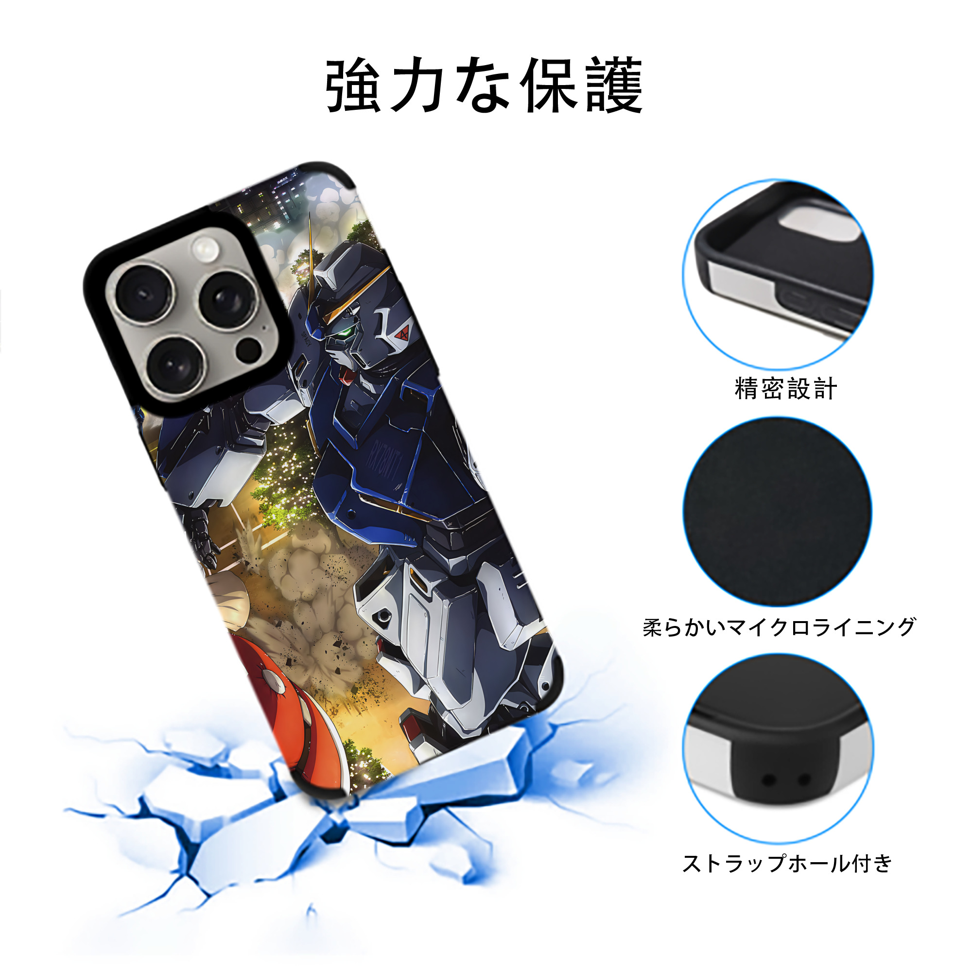 機動戦士ガンダム Mobile Suit Gundam 【iPhone15ProMax対応】 PUレザー スマホケース 耐衝撃＆黄変防止