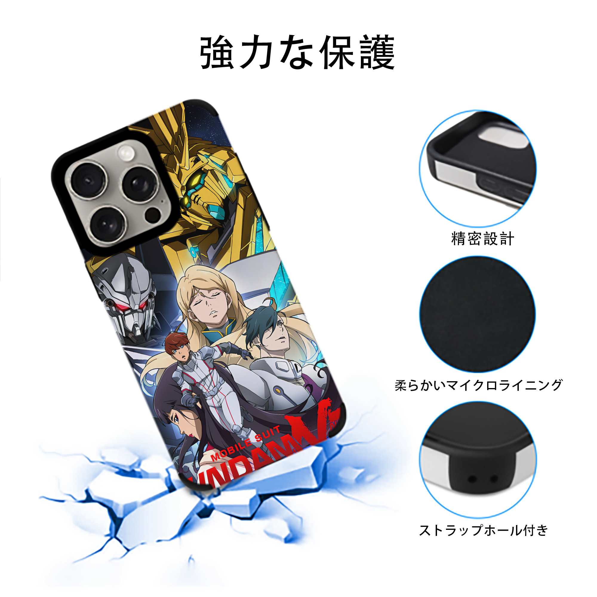 機動戦士ガンダム Mobile Suit Gundam 【iPhone15ProMax対応】 PUレザー スマホケース 耐衝撃＆黄変防止