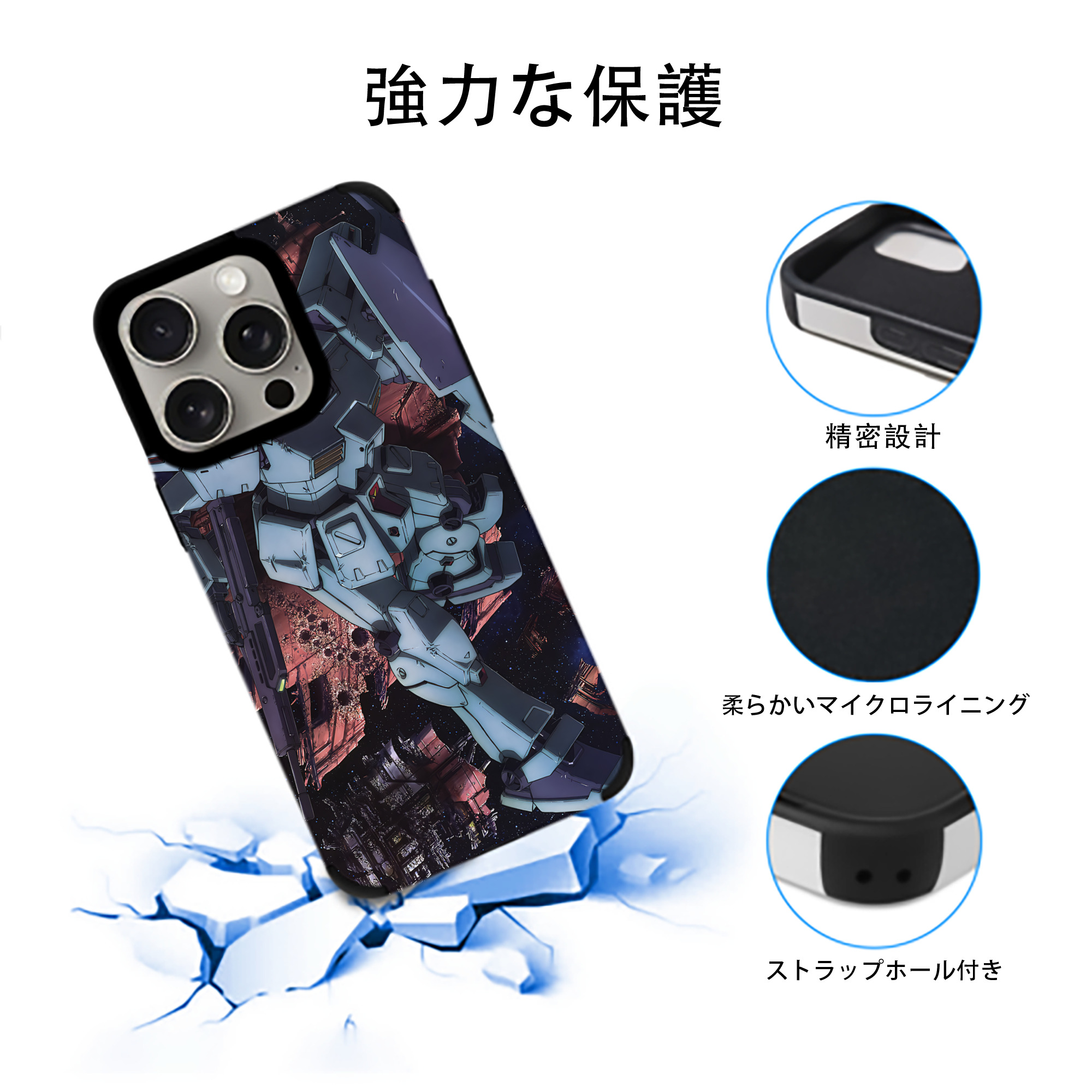 機動戦士ガンダム Mobile Suit Gundam 【iPhone15ProMax対応】 PUレザー スマホケース 耐衝撃＆黄変防止