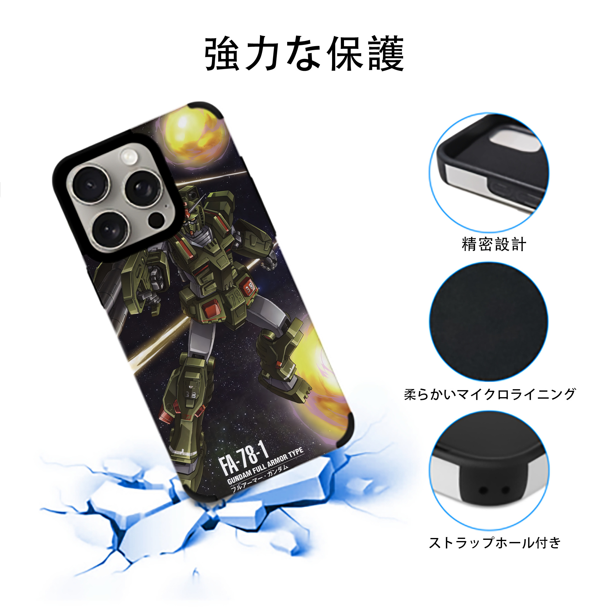 機動戦士ガンダム Mobile Suit Gundam 【iPhone15ProMax対応】 PUレザー スマホケース 耐衝撃＆黄変防止
