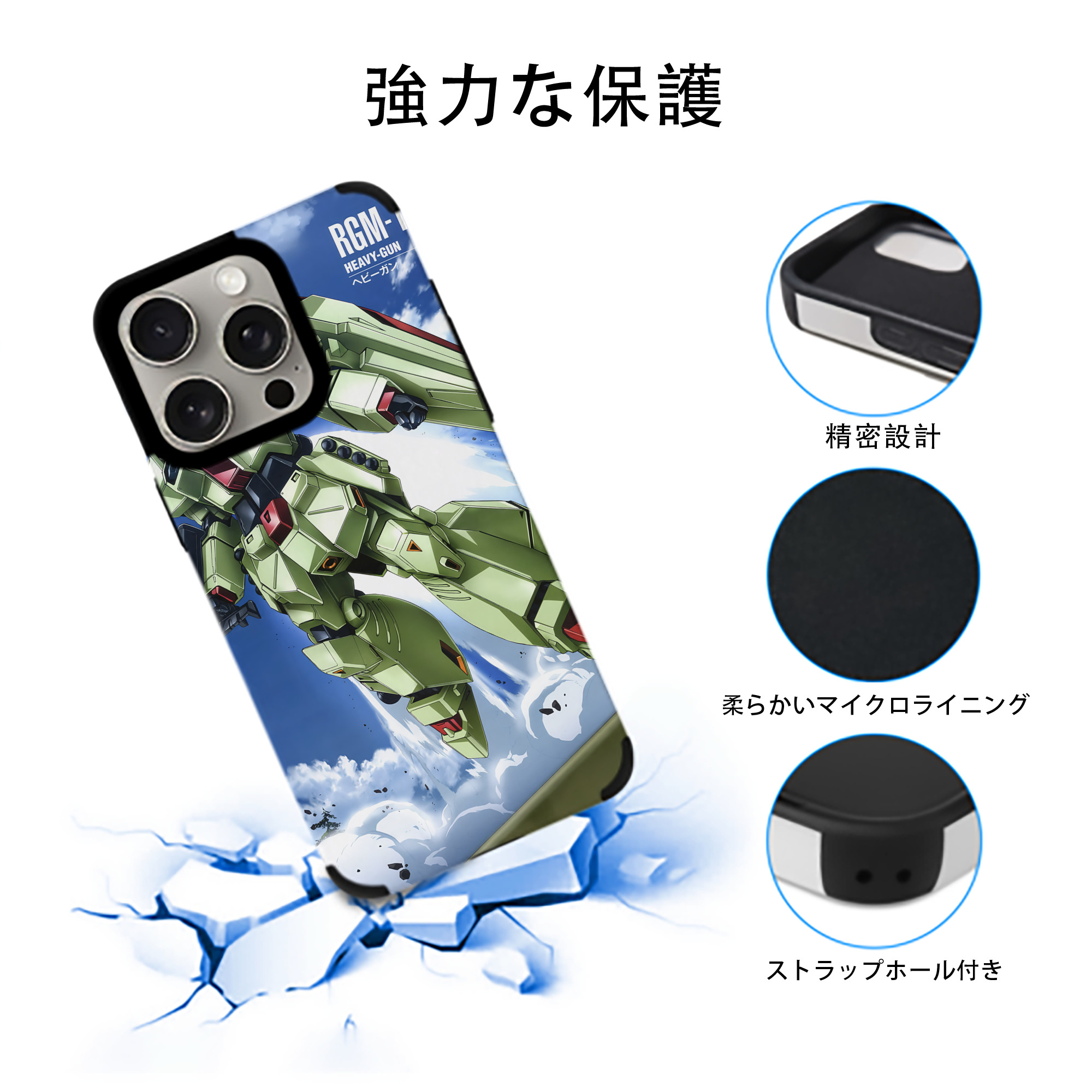 機動戦士ガンダム Mobile Suit Gundam 【iPhone15ProMax対応】 PUレザー スマホケース 耐衝撃＆黄変防止