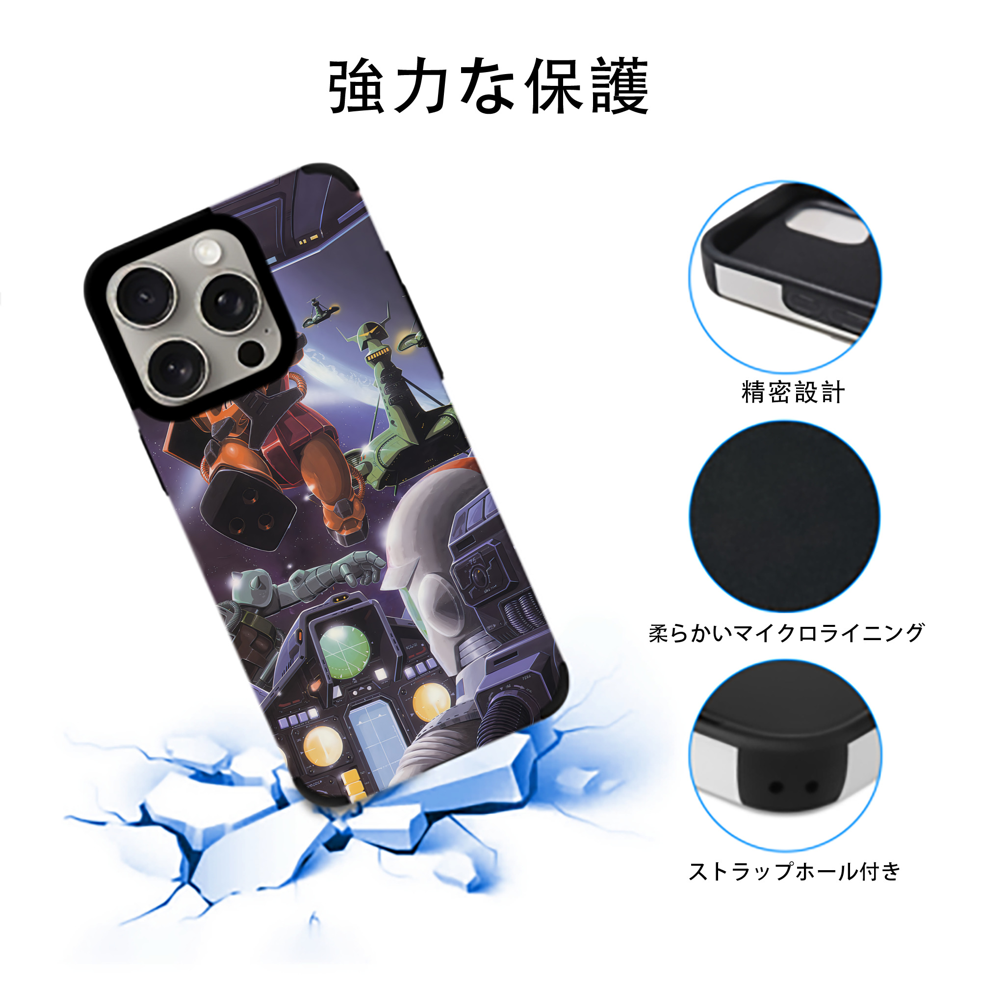 機動戦士ガンダム Mobile Suit Gundam 【iPhone15ProMax対応】 PUレザー スマホケース 耐衝撃＆黄変防止