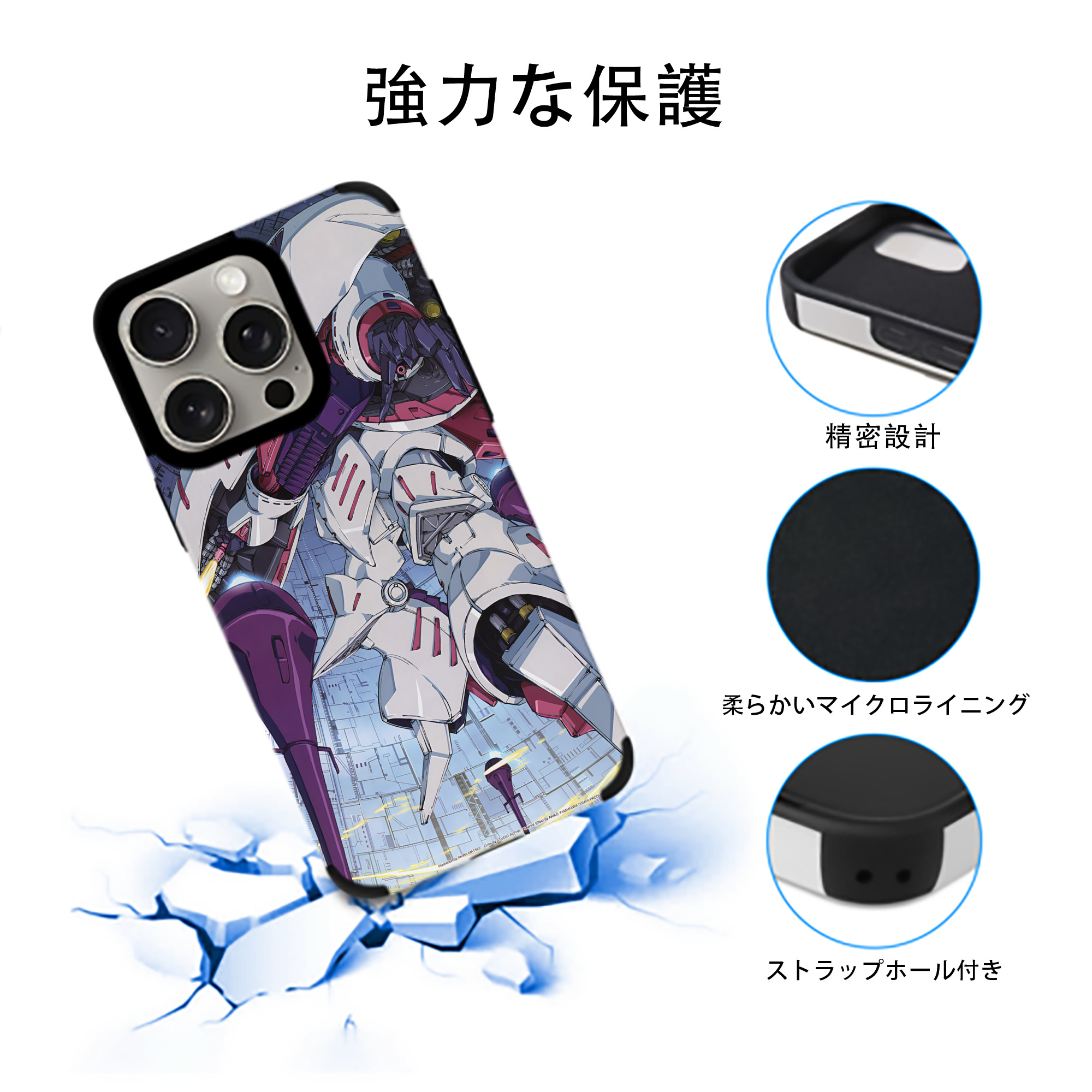 機動戦士ガンダム Mobile Suit Gundam 【iPhone15ProMax対応】 PUレザー スマホケース 耐衝撃＆黄変防止