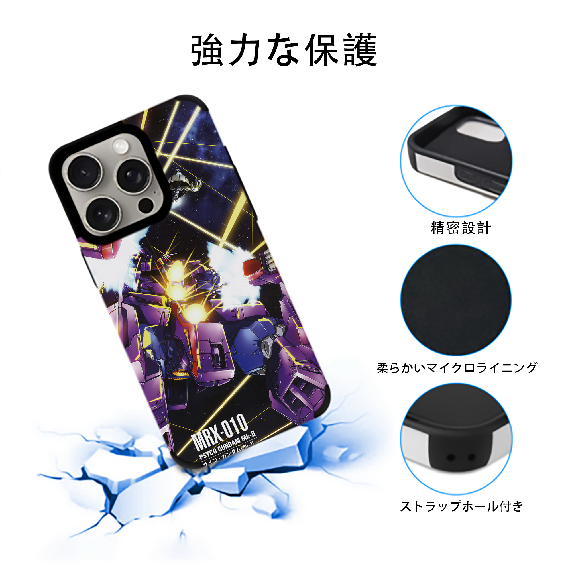 機動戦士ガンダム Mobile Suit Gundam 【iPhone15ProMax対応】 PUレザー スマホケース 耐衝撃＆黄変防止