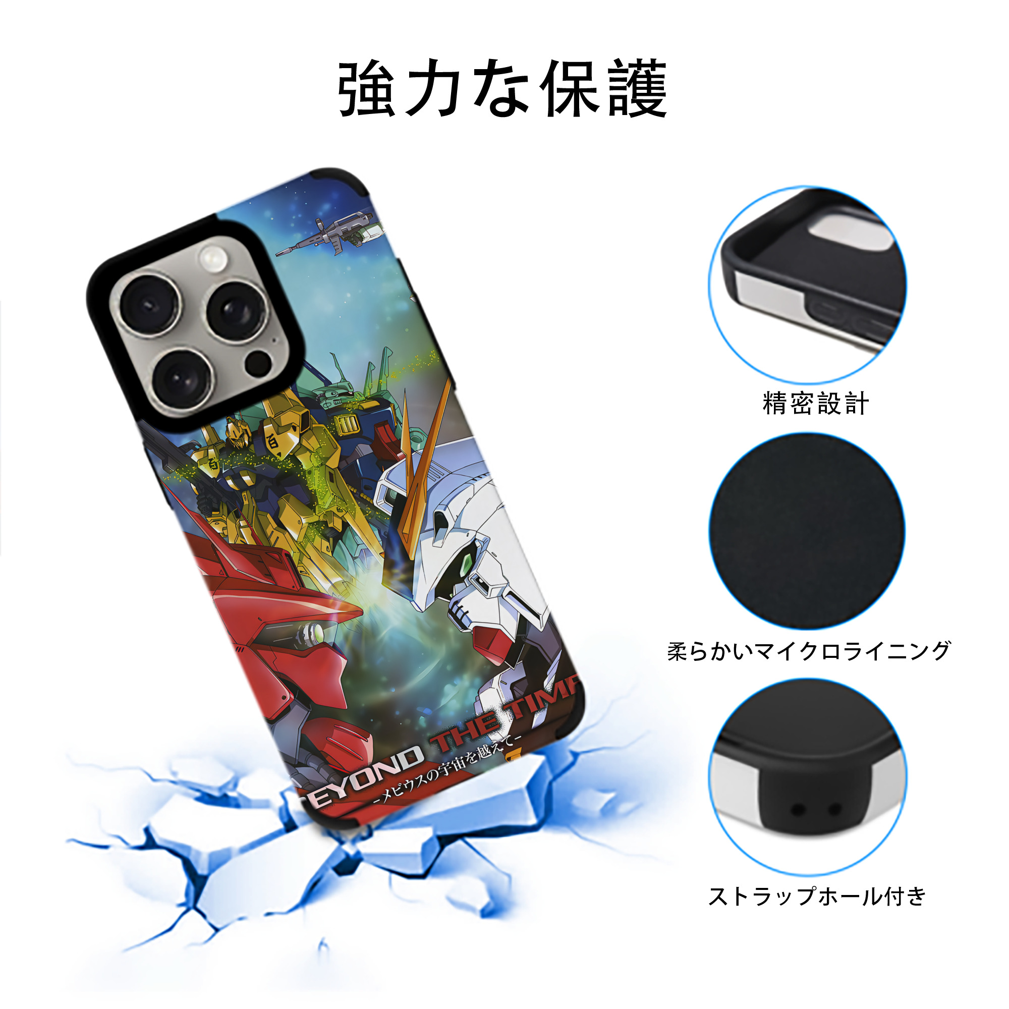 機動戦士ガンダム Mobile Suit Gundam 【iPhone15ProMax対応】 PUレザー スマホケース 耐衝撃＆黄変防止