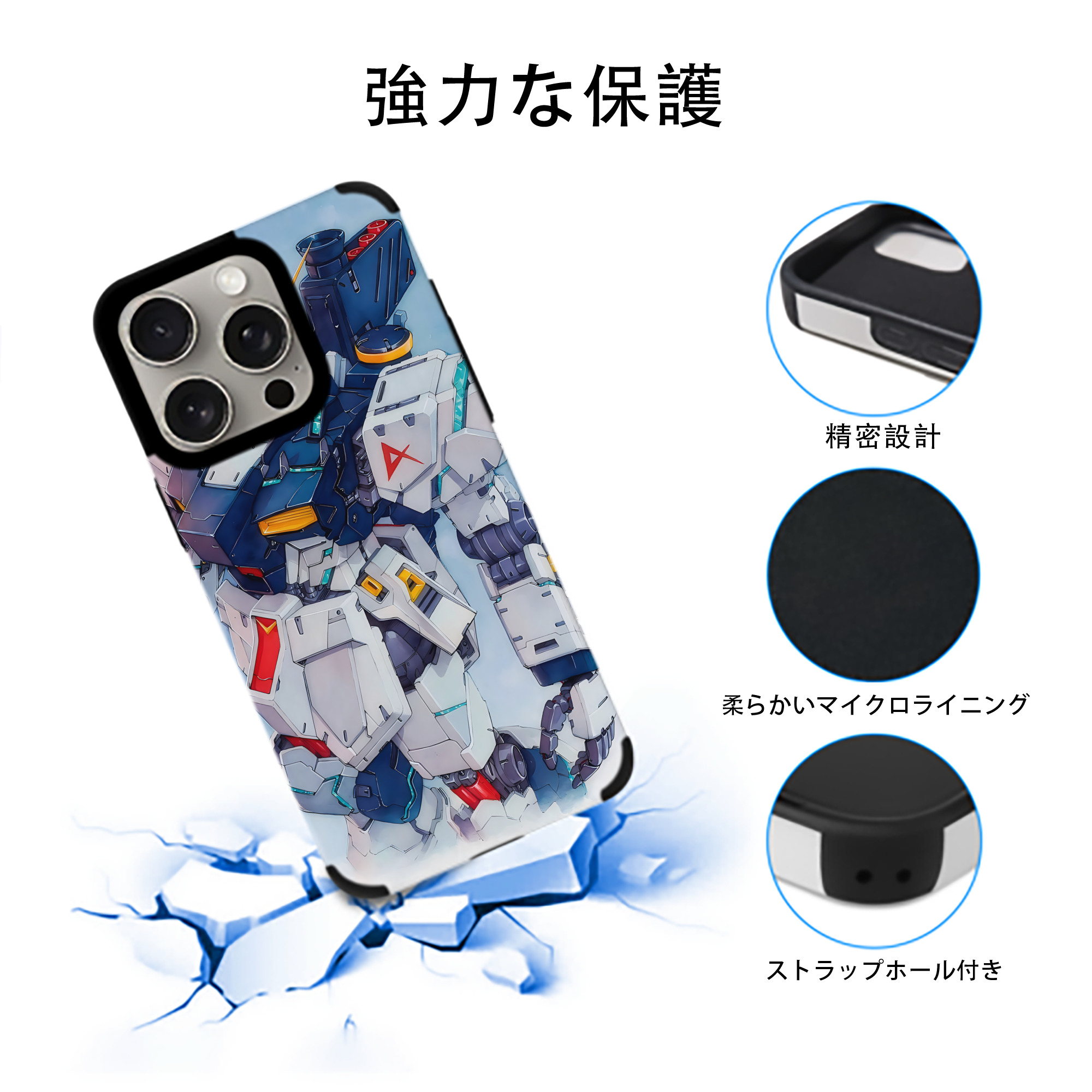 機動戦士ガンダム Mobile Suit Gundam 【iPhone15ProMax対応】 PUレザー スマホケース 耐衝撃＆黄変防止