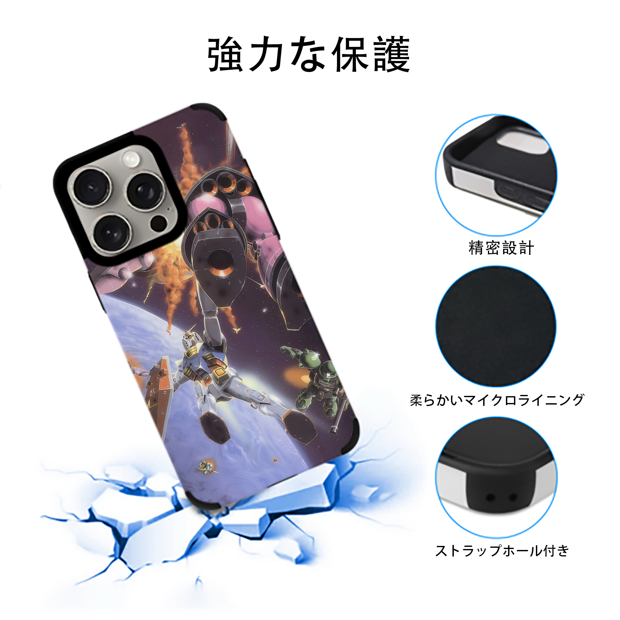 機動戦士ガンダム Mobile Suit Gundam 【iPhone15ProMax対応】 PUレザー スマホケース 耐衝撃＆黄変防止