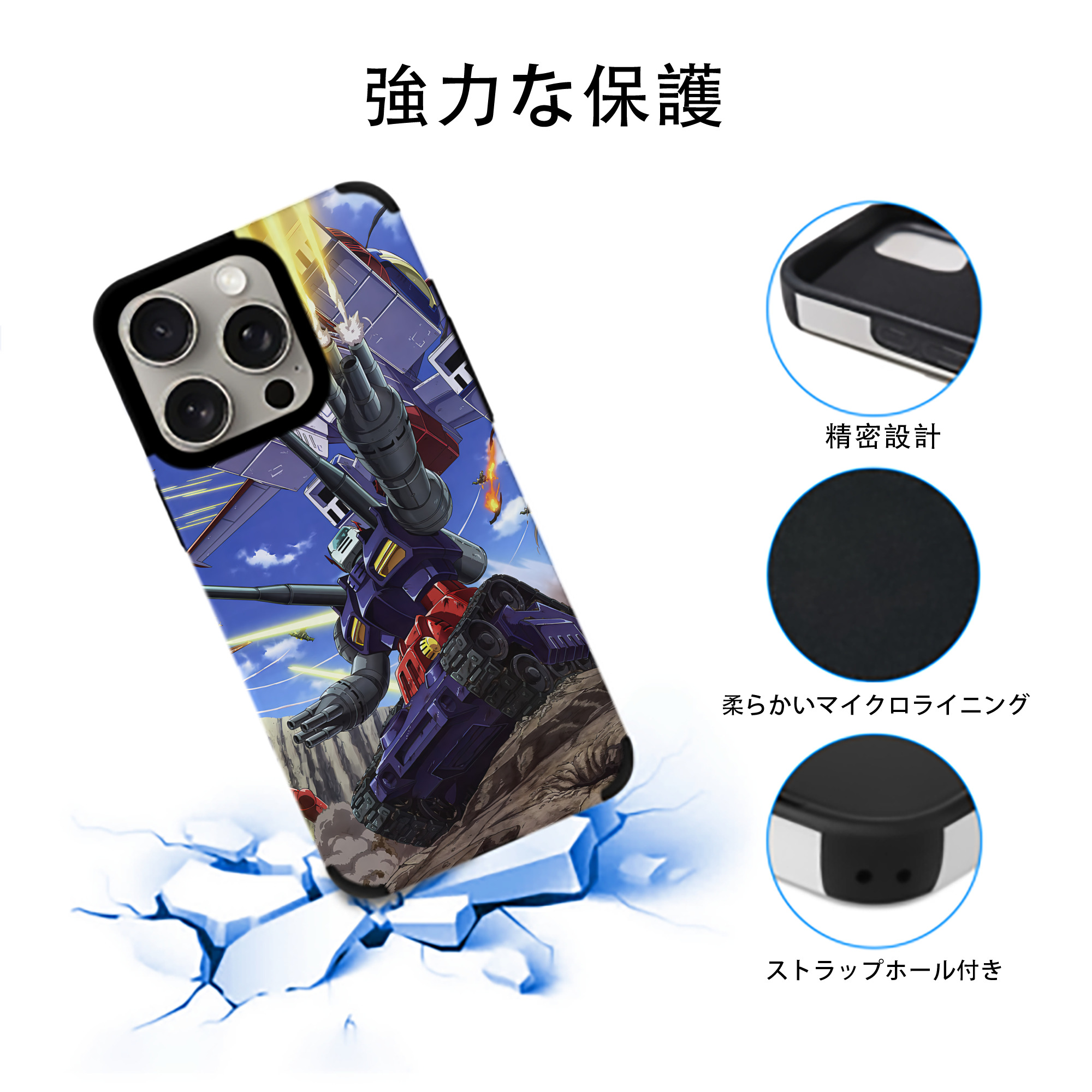 機動戦士ガンダム Mobile Suit Gundam 【iPhone15ProMax対応】 PUレザー スマホケース 耐衝撃＆黄変防止
