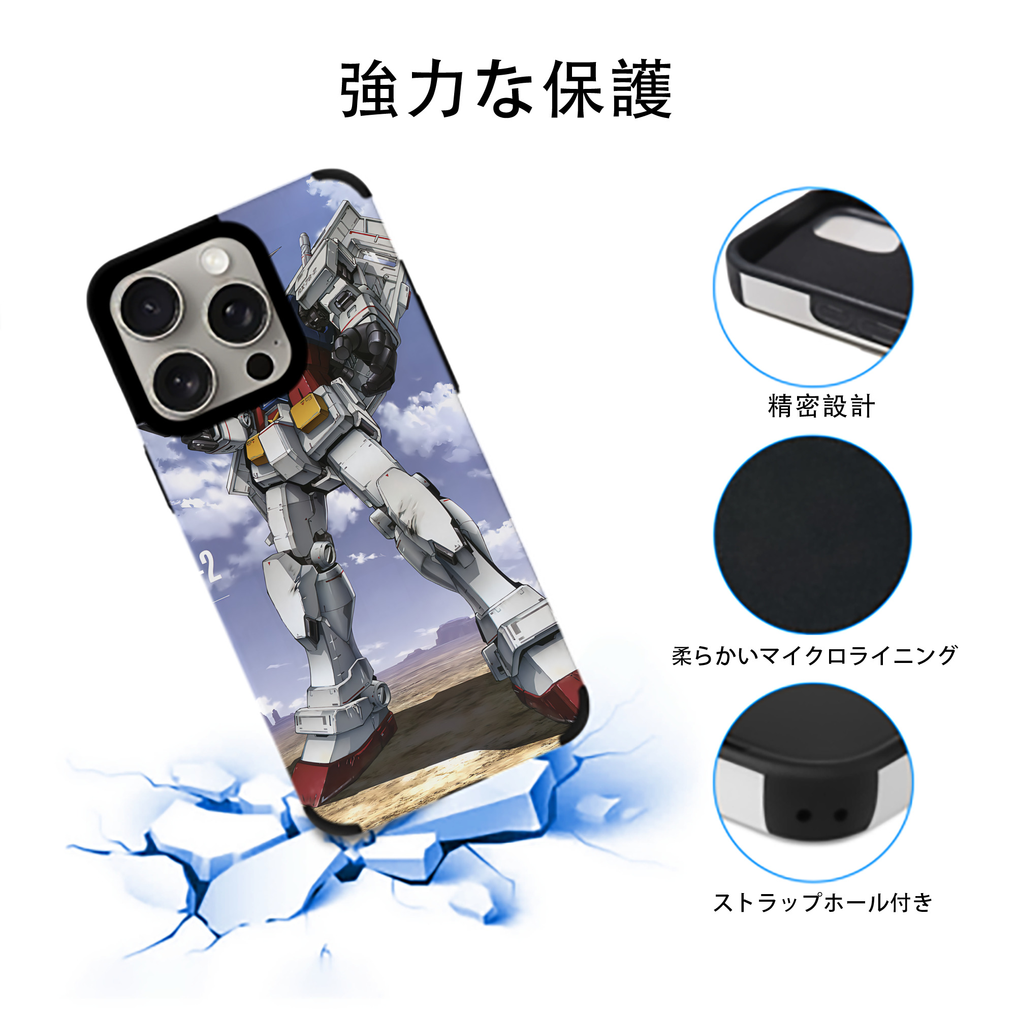 機動戦士ガンダム Mobile Suit Gundam 【iPhone15ProMax対応】 PUレザー スマホケース 耐衝撃＆黄変防止