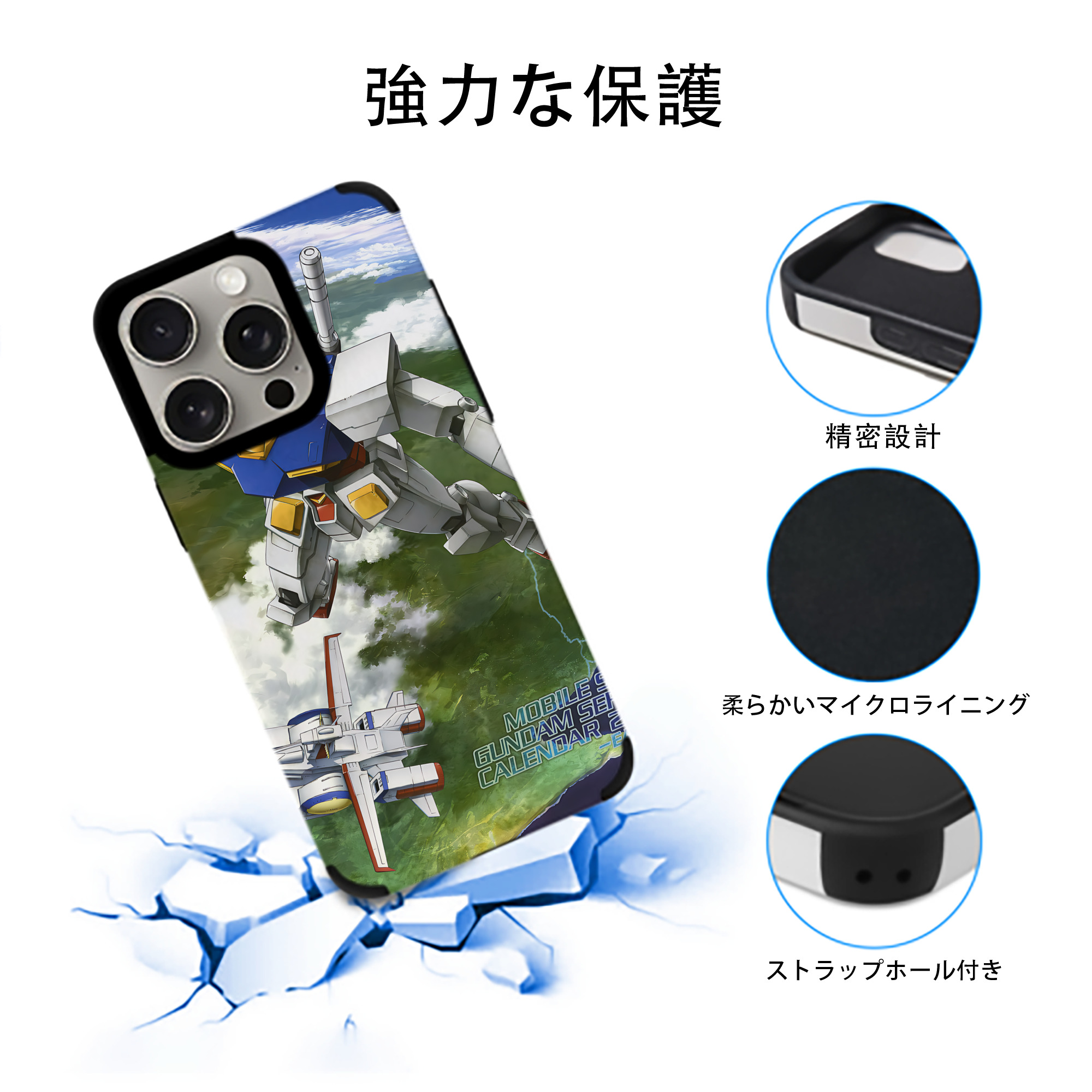 機動戦士ガンダム Mobile Suit Gundam 【iPhone15ProMax対応】 PUレザー スマホケース 耐衝撃＆黄変防止
