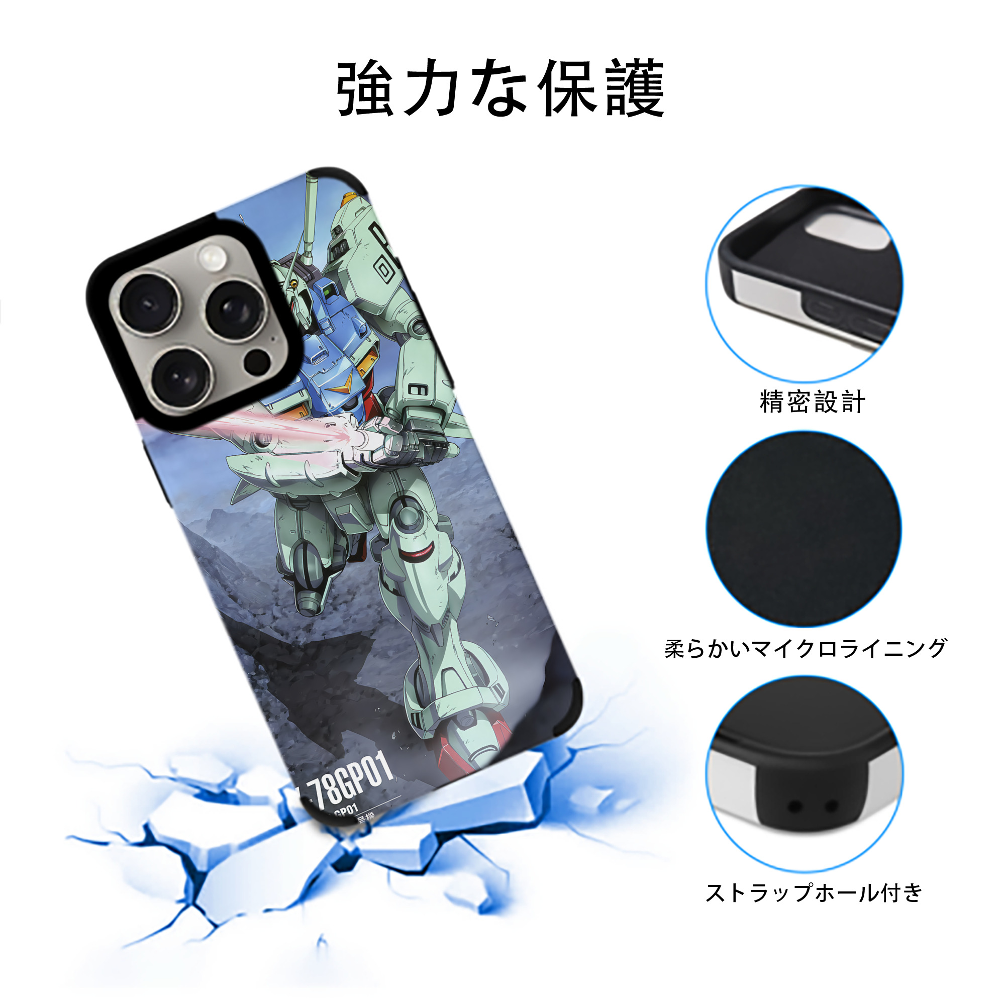 機動戦士ガンダム Mobile Suit Gundam 【iPhone15ProMax対応】 PUレザー スマホケース 耐衝撃＆黄変防止