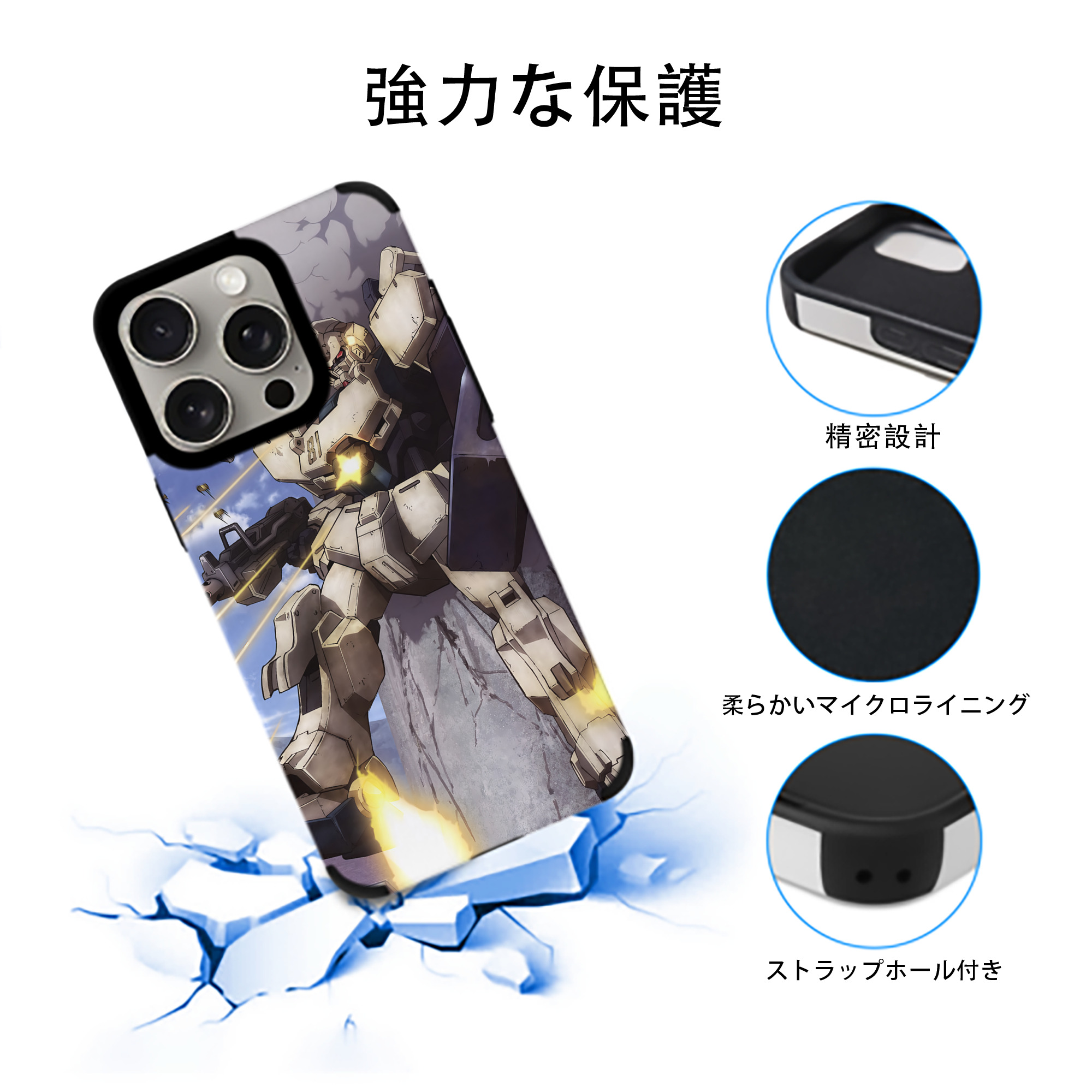 機動戦士ガンダム Mobile Suit Gundam 【iPhone15ProMax対応】 PUレザー スマホケース 耐衝撃＆黄変防止