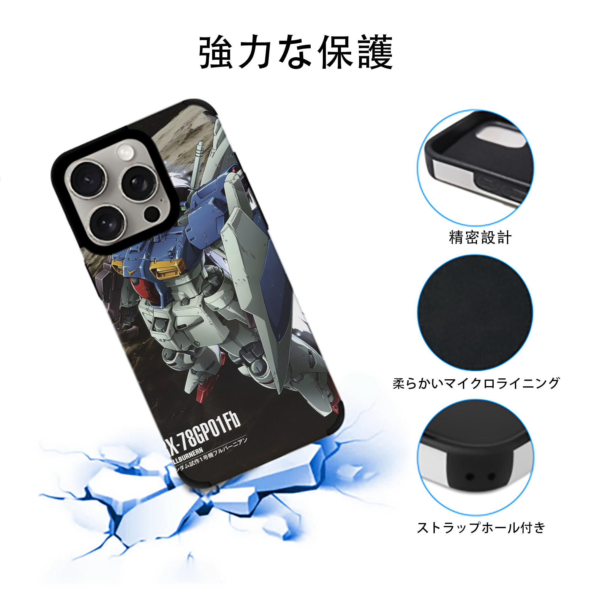 機動戦士ガンダム Mobile Suit Gundam 【iPhone15ProMax対応】 PUレザー スマホケース 耐衝撃＆黄変防止