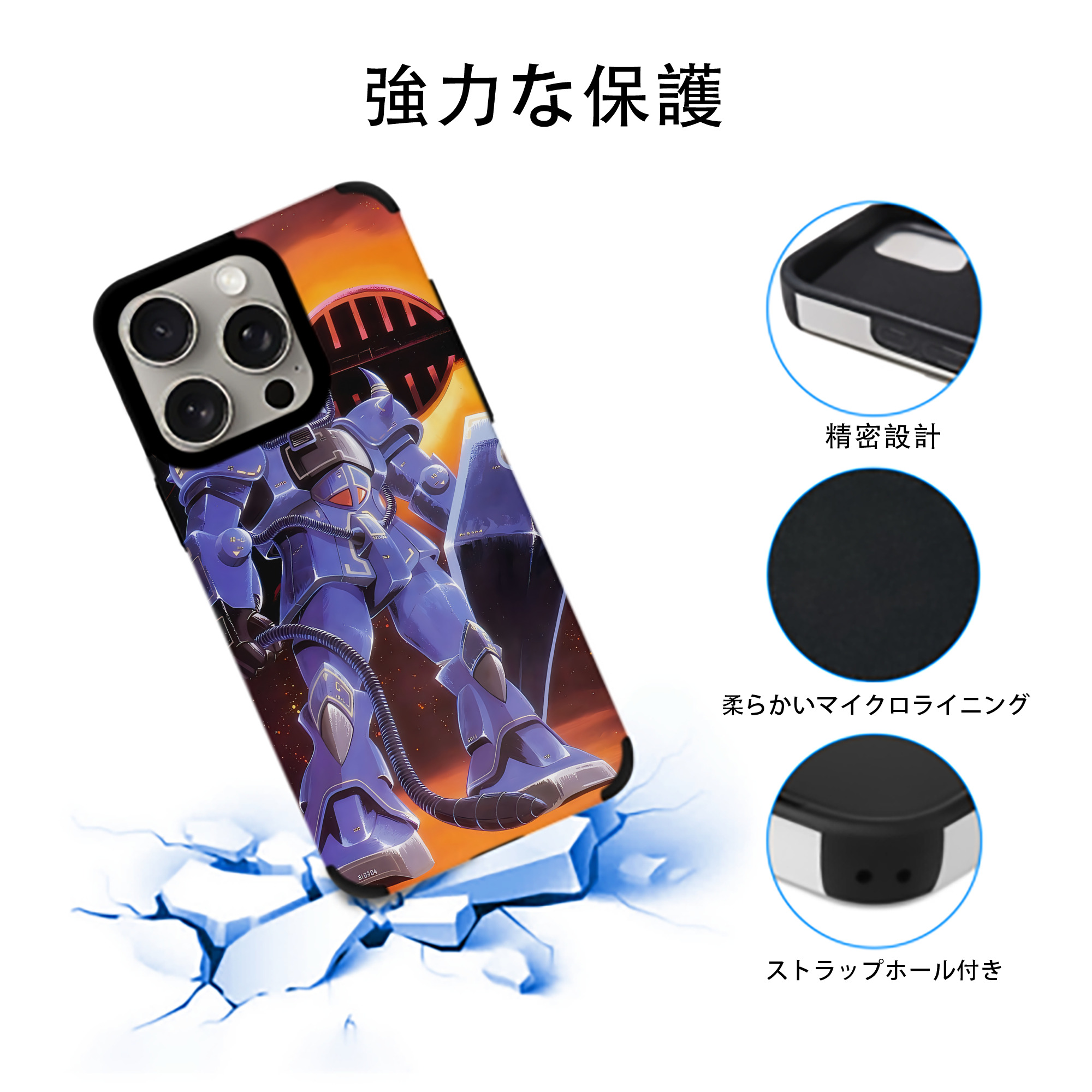 機動戦士ガンダム Mobile Suit Gundam 【iPhone15ProMax対応】 PUレザー スマホケース 耐衝撃＆黄変防止