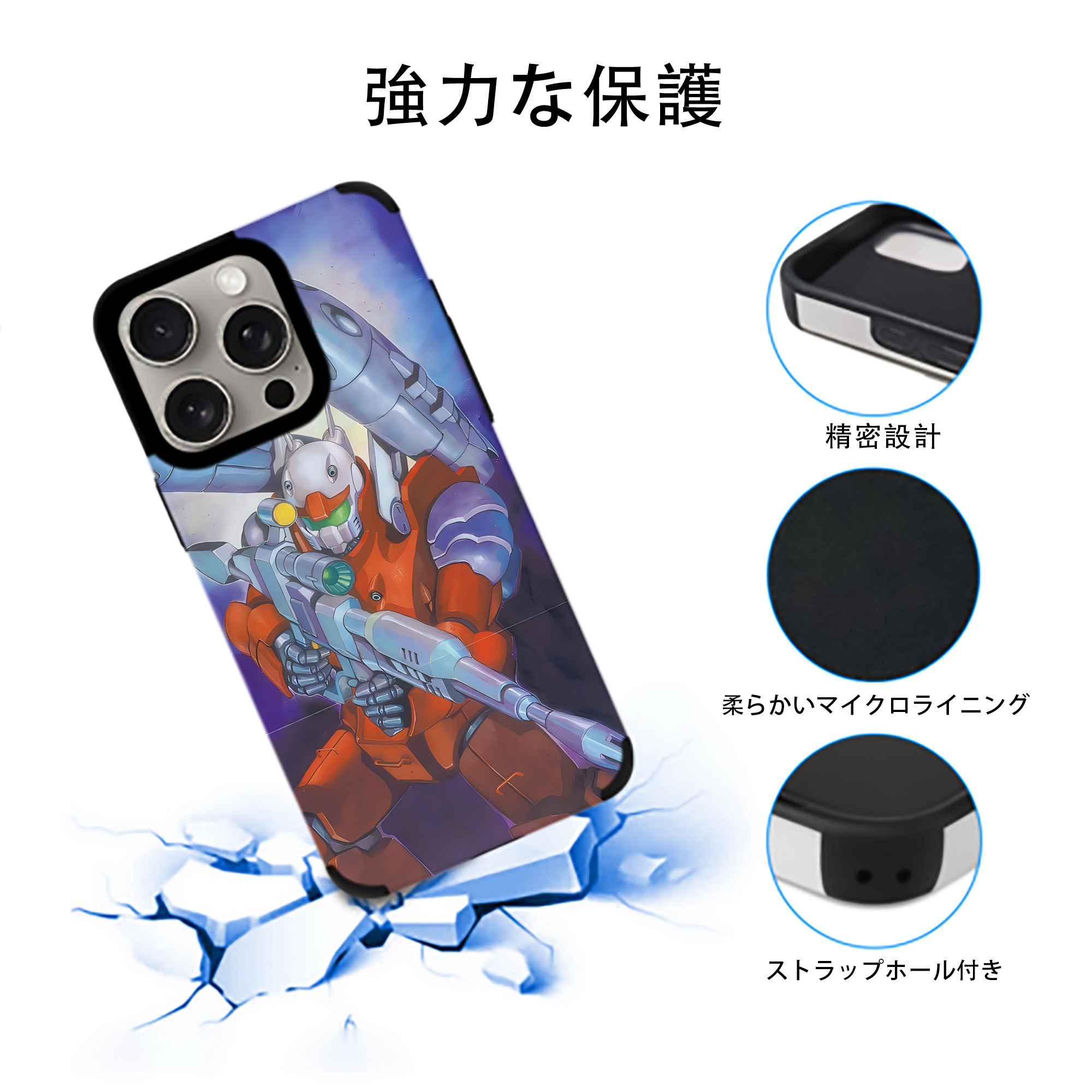 機動戦士ガンダム Mobile Suit Gundam 【iPhone15ProMax対応】 PUレザー スマホケース 耐衝撃＆黄変防止