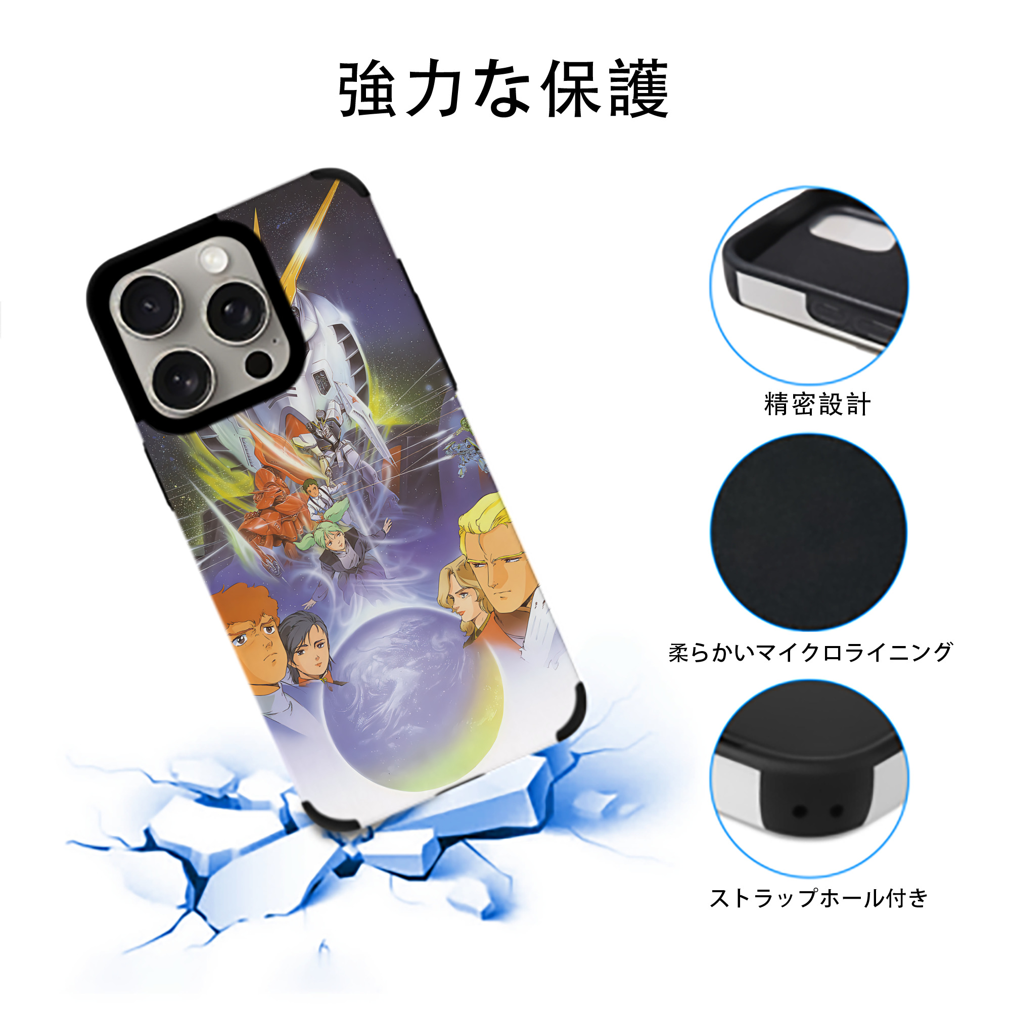 機動戦士ガンダム Mobile Suit Gundam 【iPhone15ProMax対応】 PUレザー スマホケース 耐衝撃＆黄変防止