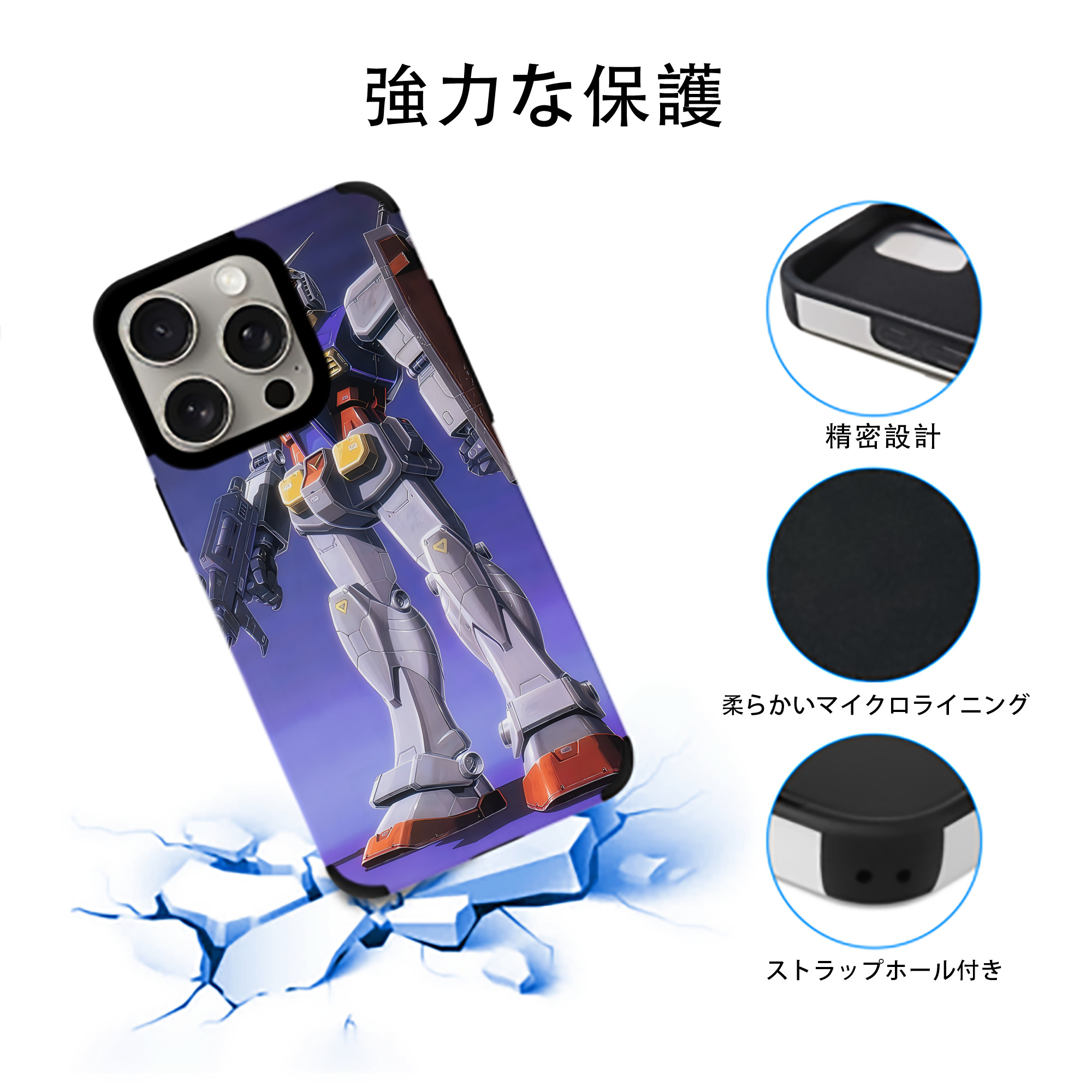 機動戦士ガンダム Mobile Suit Gundam 【iPhone15ProMax対応】 PUレザー スマホケース 耐衝撃＆黄変防止