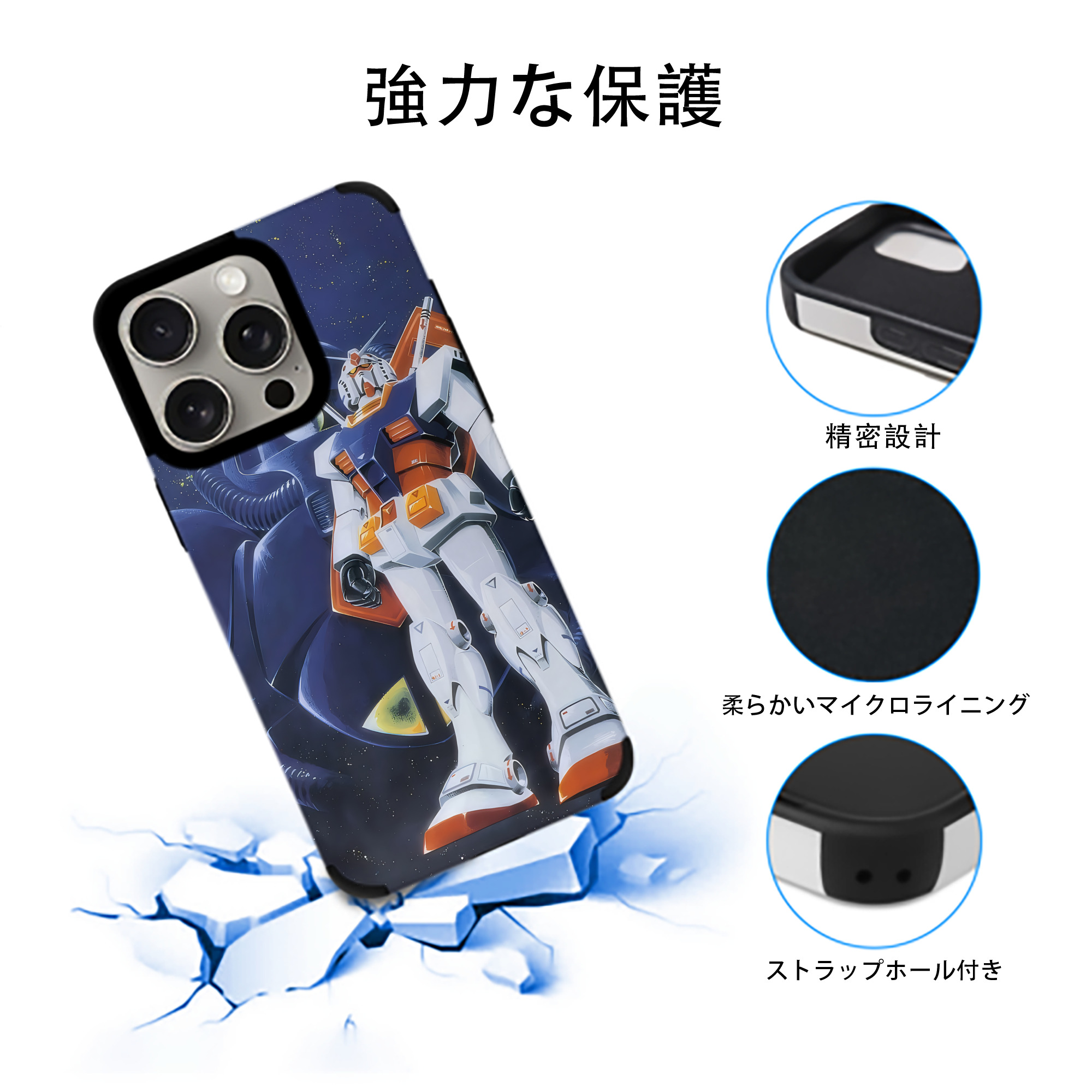 機動戦士ガンダム Mobile Suit Gundam 【iPhone15ProMax対応】 PUレザー スマホケース 耐衝撃＆黄変防止