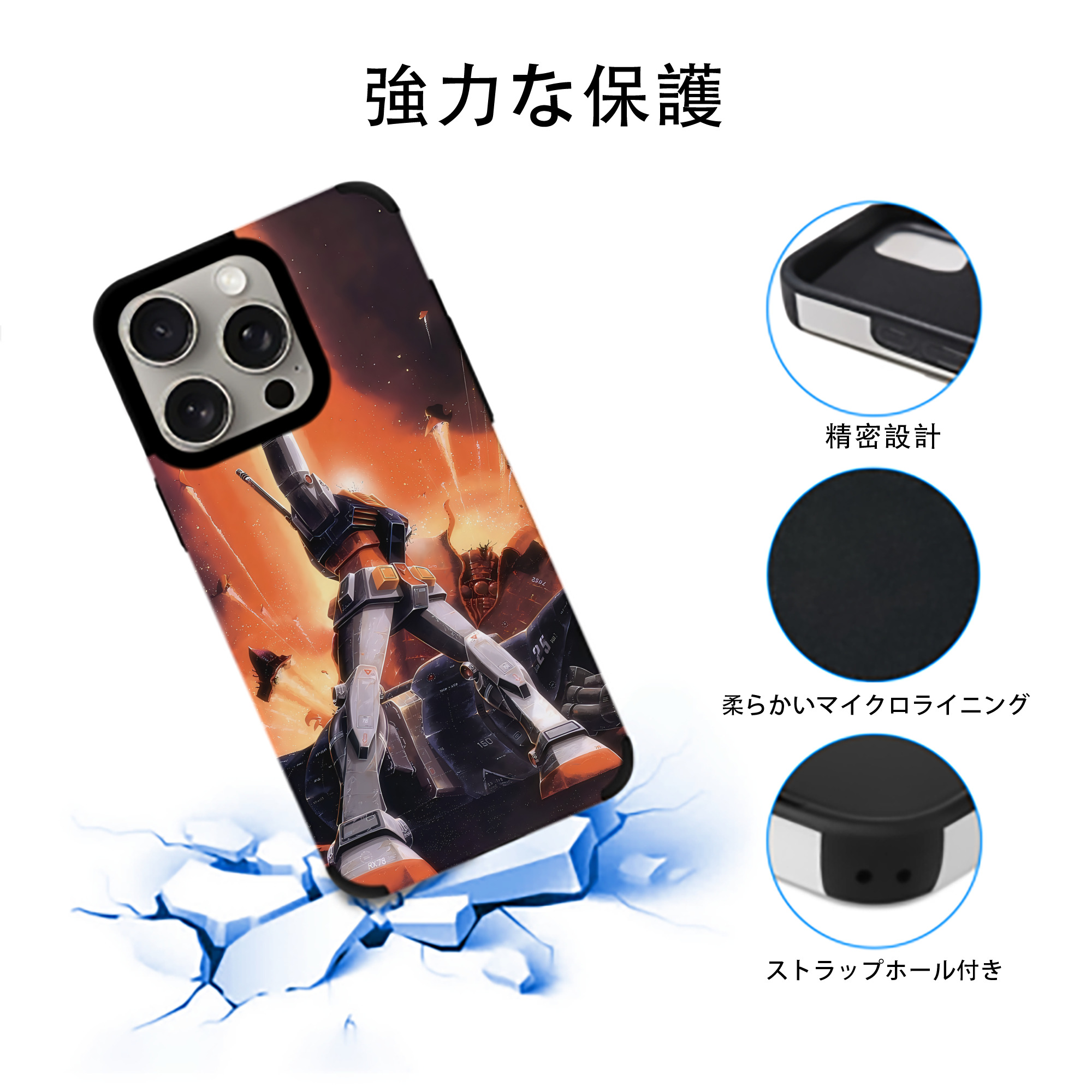 機動戦士ガンダム Mobile Suit Gundam 【iPhone15ProMax対応】 PUレザー スマホケース 耐衝撃＆黄変防止