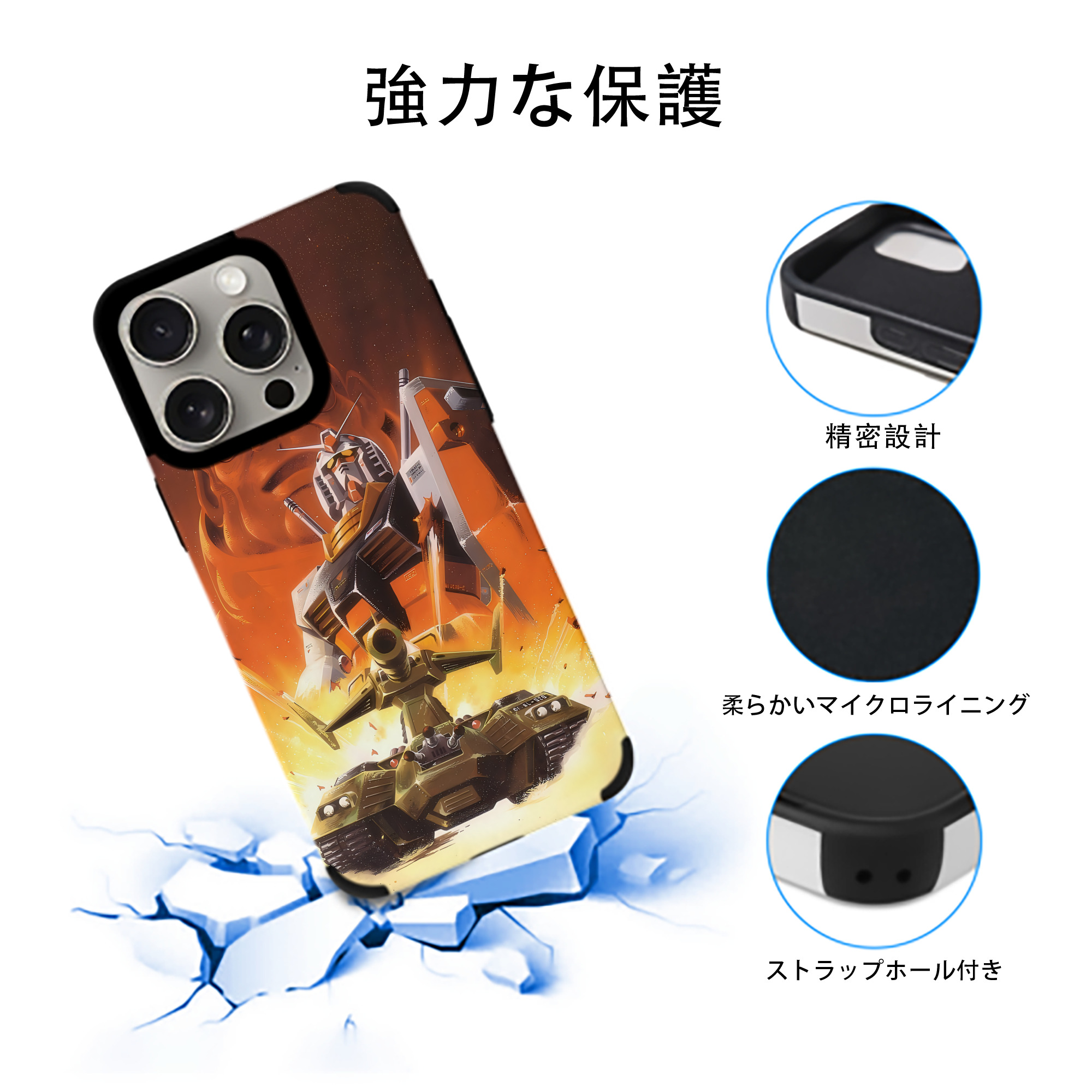 機動戦士ガンダム Mobile Suit Gundam 【iPhone15ProMax対応】 PUレザー スマホケース 耐衝撃＆黄変防止
