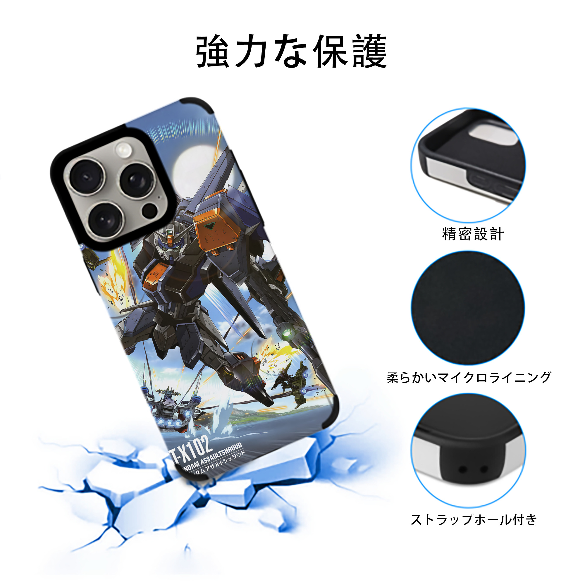 機動戦士ガンダム Mobile Suit Gundam 【iPhone15ProMax対応】 PUレザー スマホケース 耐衝撃＆黄変防止