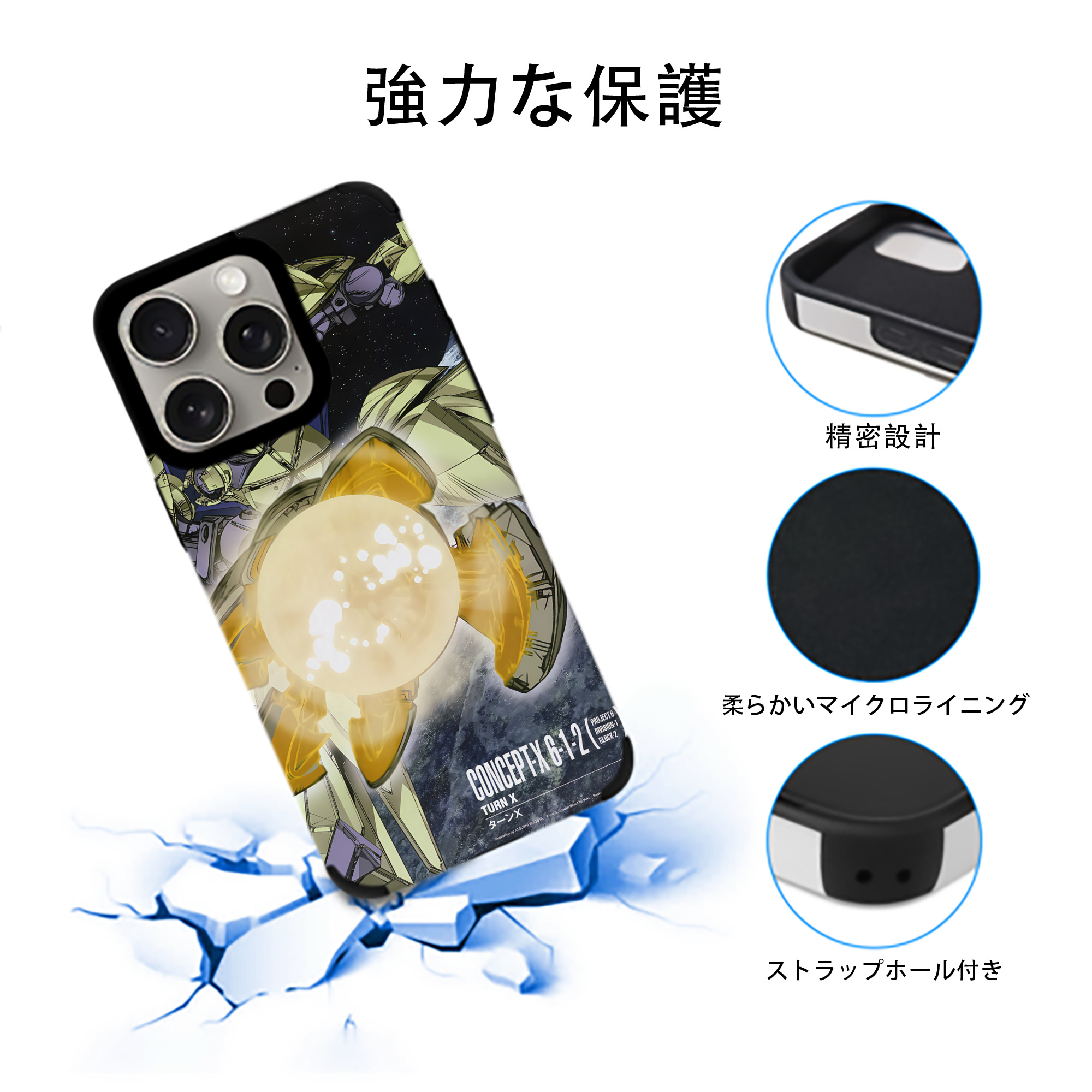 機動戦士ガンダム Mobile Suit Gundam 【iPhone15ProMax対応】 PUレザー スマホケース 耐衝撃＆黄変防止