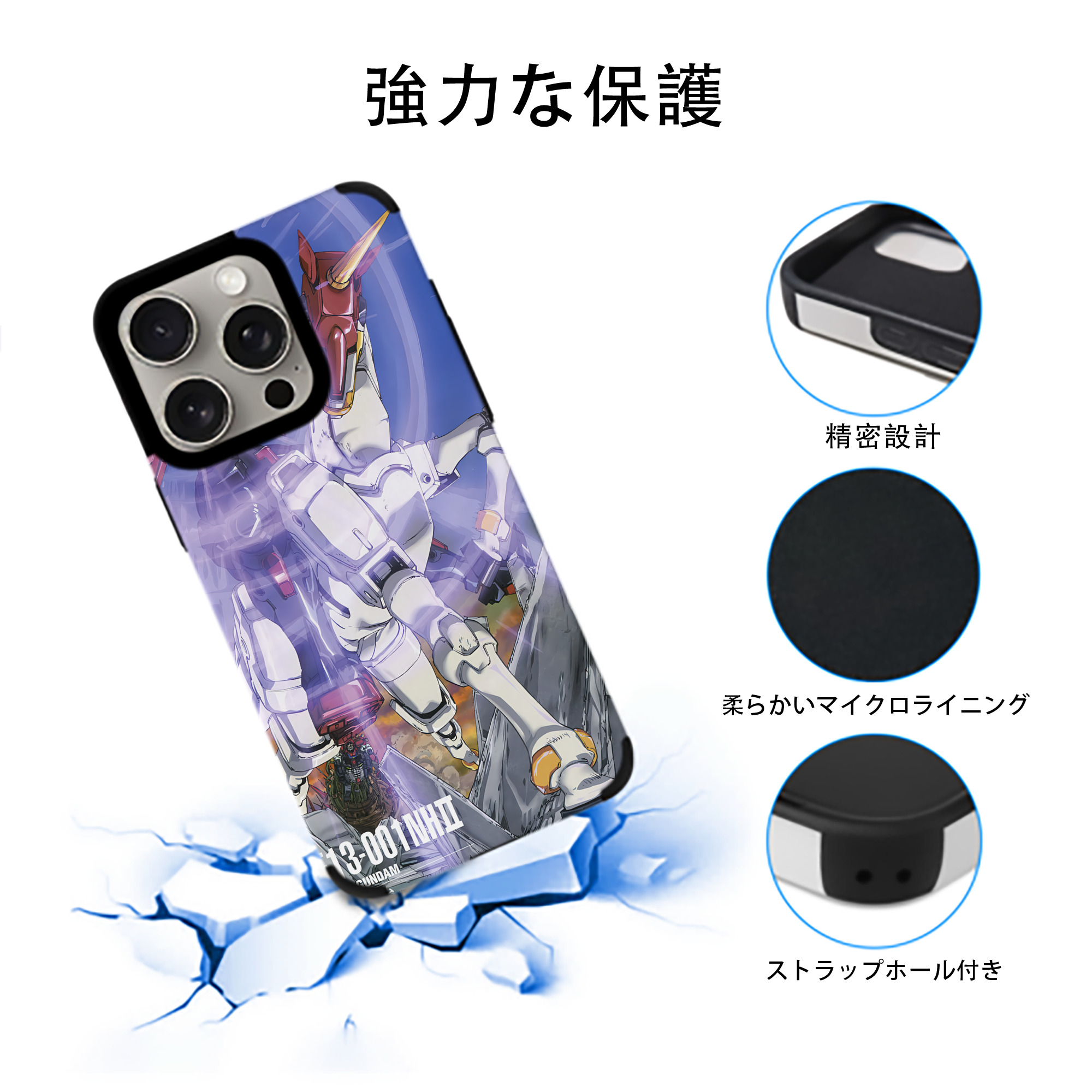 機動戦士ガンダム Mobile Suit Gundam 【iPhone15ProMax対応】 PUレザー スマホケース 耐衝撃＆黄変防止