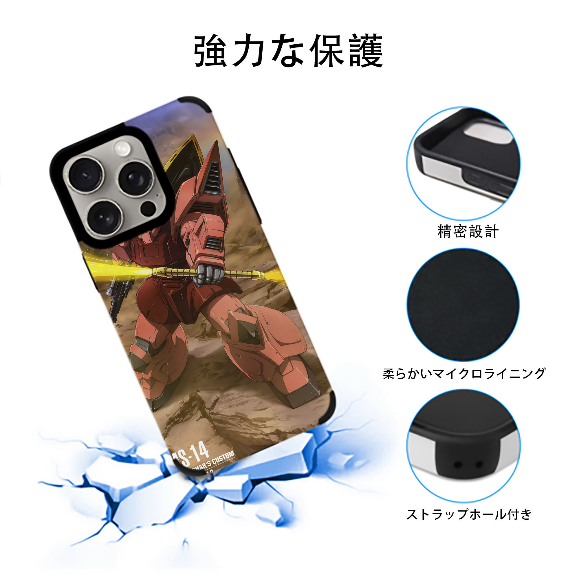 機動戦士ガンダム Mobile Suit Gundam 【iPhone15ProMax対応】 PUレザー スマホケース 耐衝撃＆黄変防止