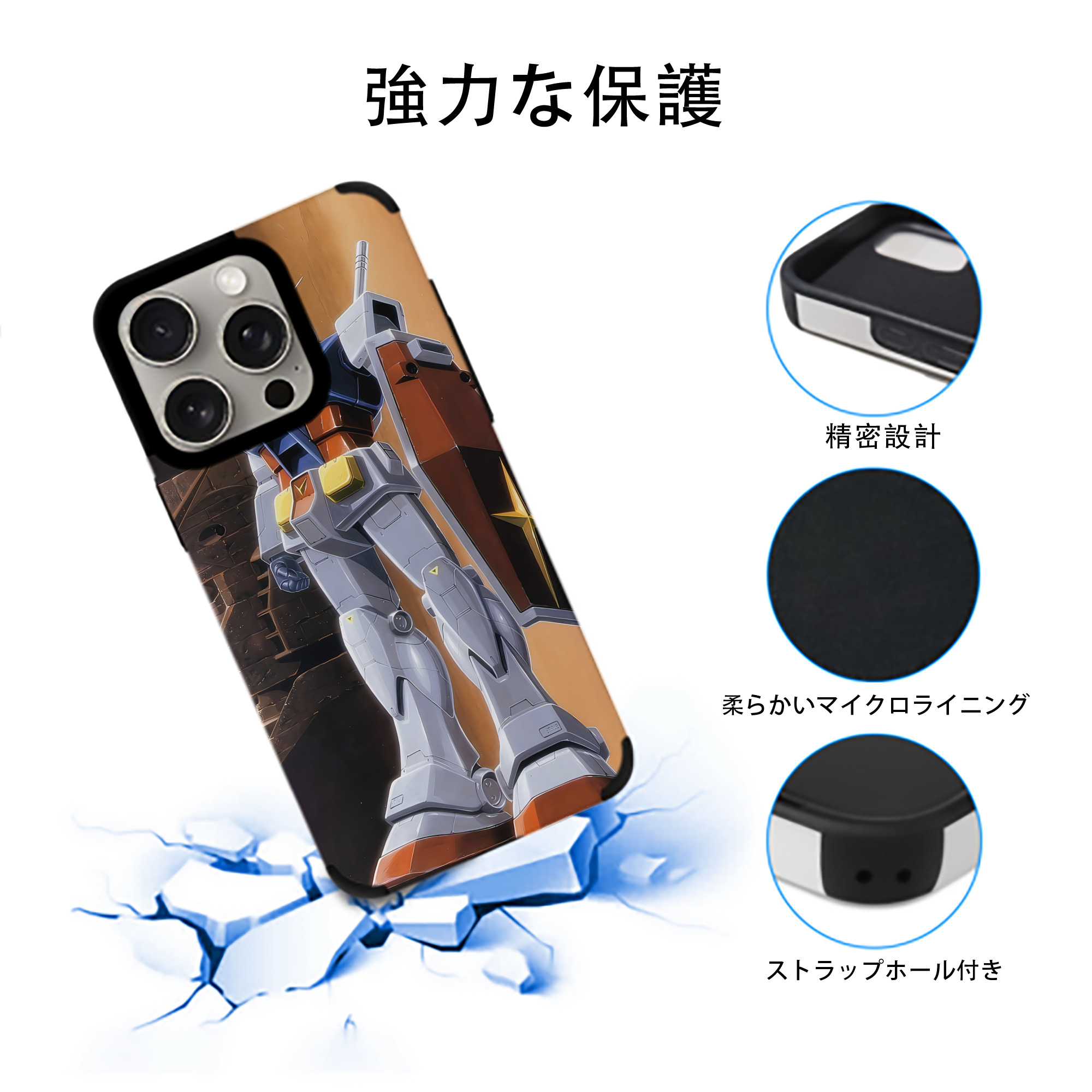機動戦士ガンダム Mobile Suit Gundam 【iPhone15ProMax対応】 PUレザー スマホケース 耐衝撃＆黄変防止