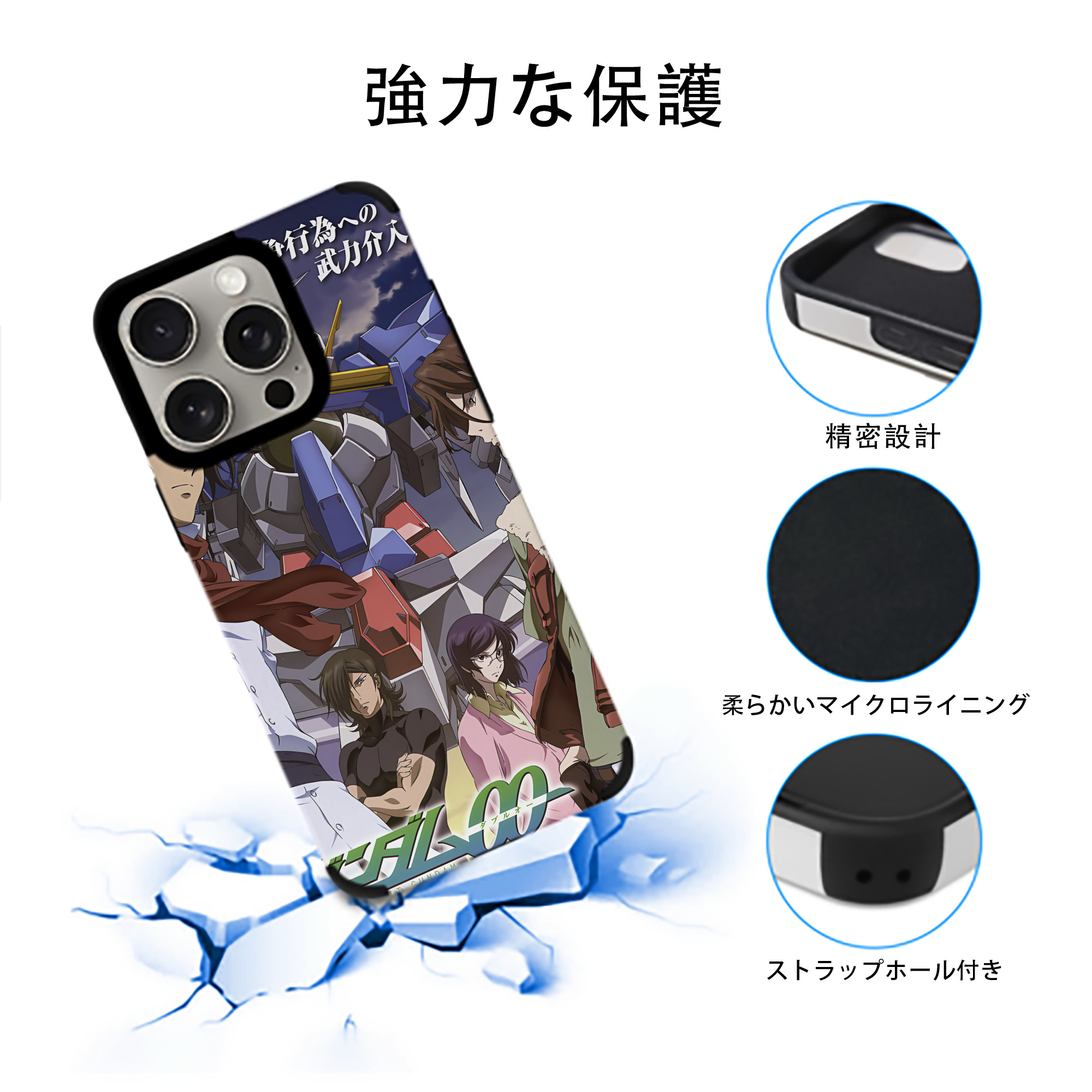機動戦士ガンダム Mobile Suit Gundam 【iPhone15ProMax対応】 PUレザー スマホケース 耐衝撃＆黄変防止