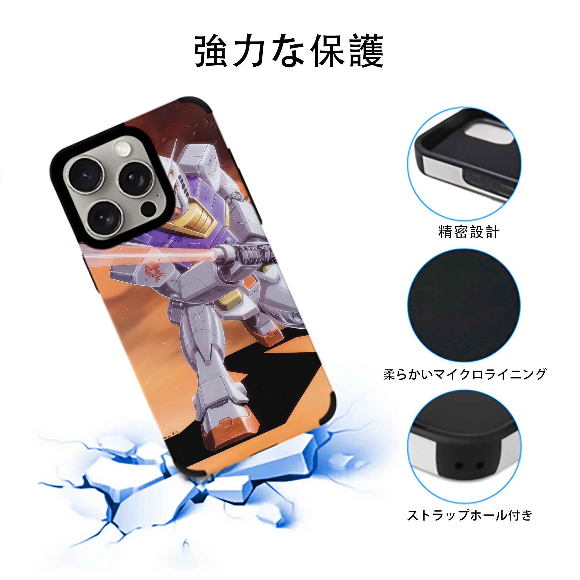 機動戦士ガンダム Mobile Suit Gundam 【iPhone15ProMax対応】 PUレザー スマホケース 耐衝撃＆黄変防止