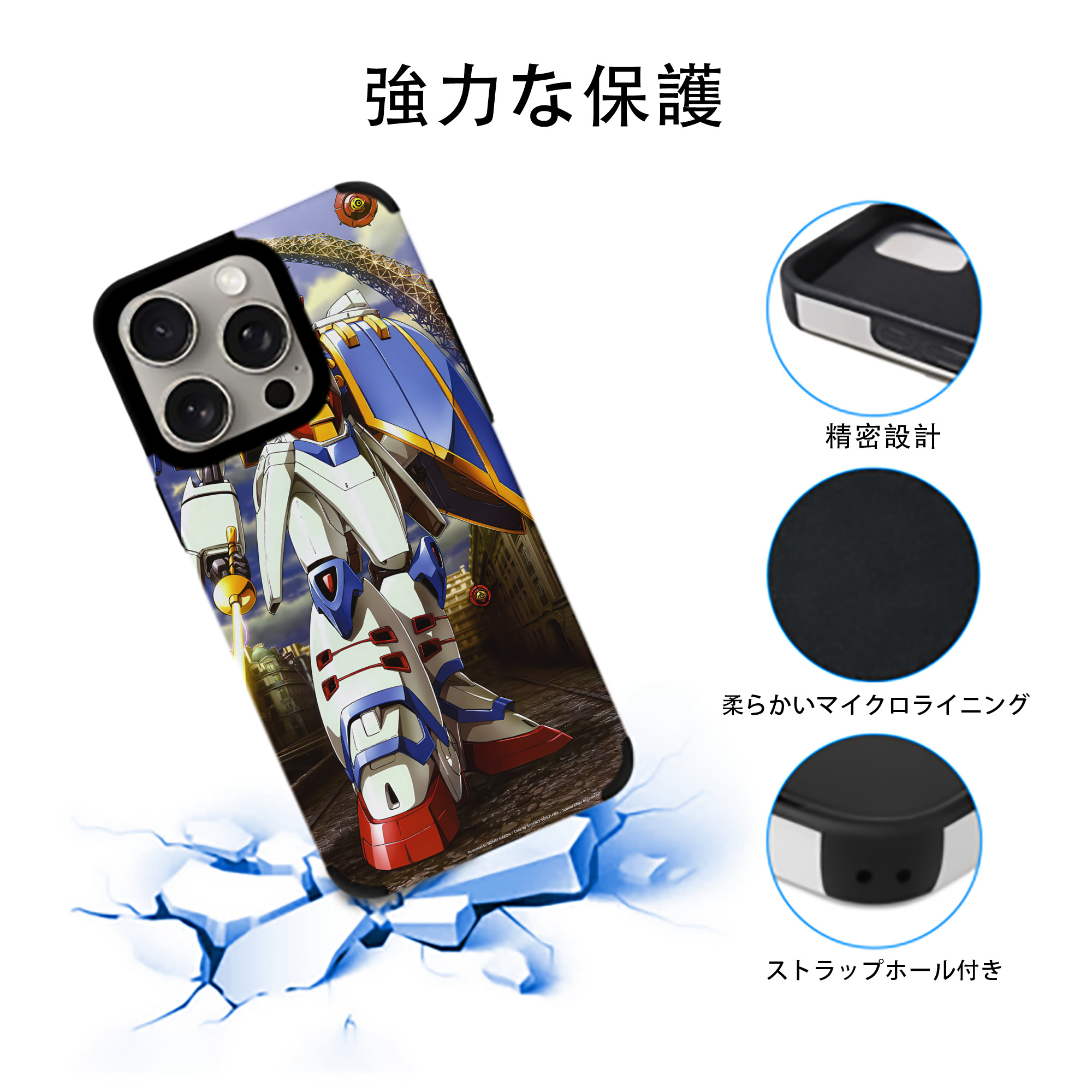 機動戦士ガンダム Mobile Suit Gundam 【iPhone15ProMax対応】 PUレザー スマホケース 耐衝撃＆黄変防止