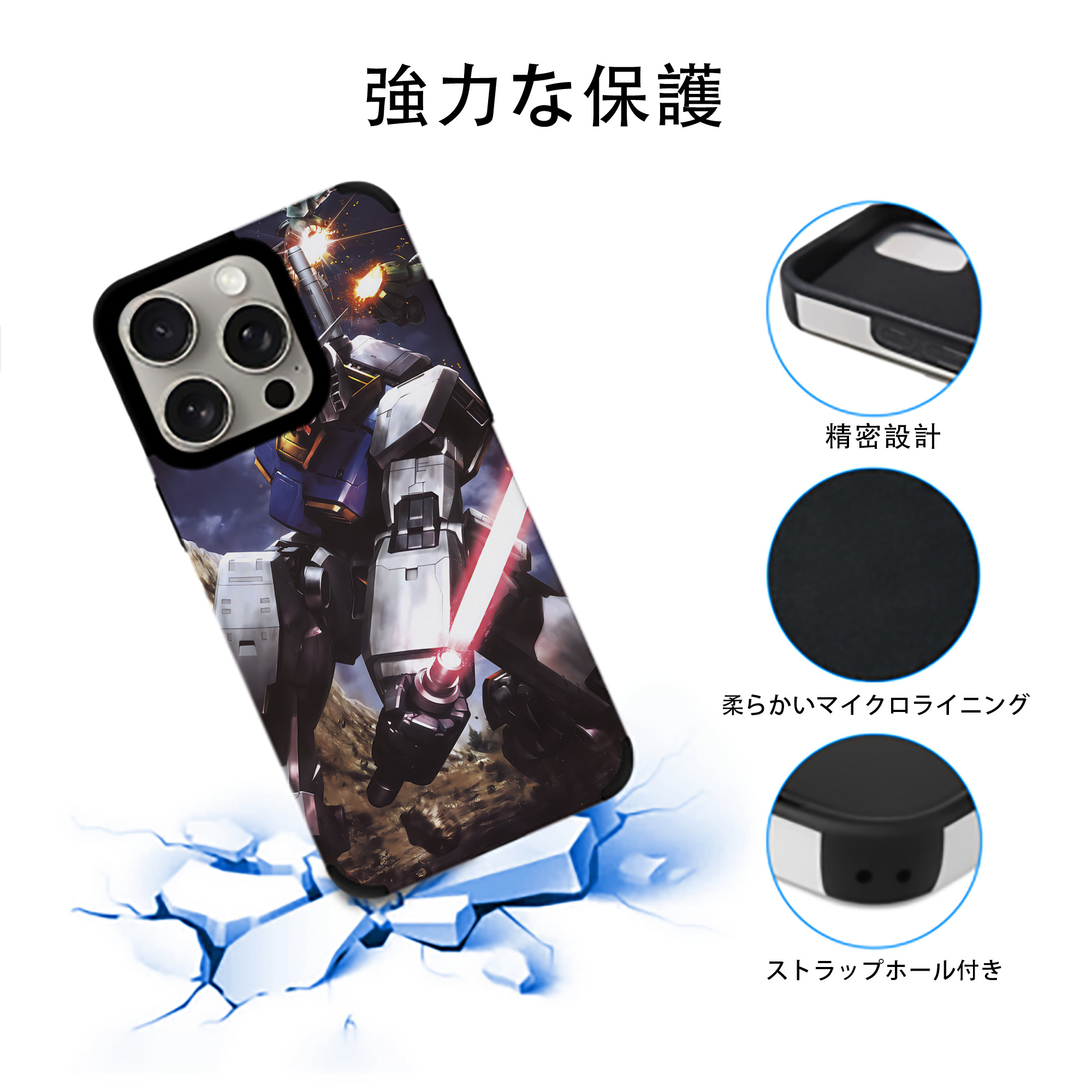 機動戦士ガンダム Mobile Suit Gundam 【iPhone15ProMax対応】 PUレザー スマホケース 耐衝撃＆黄変防止