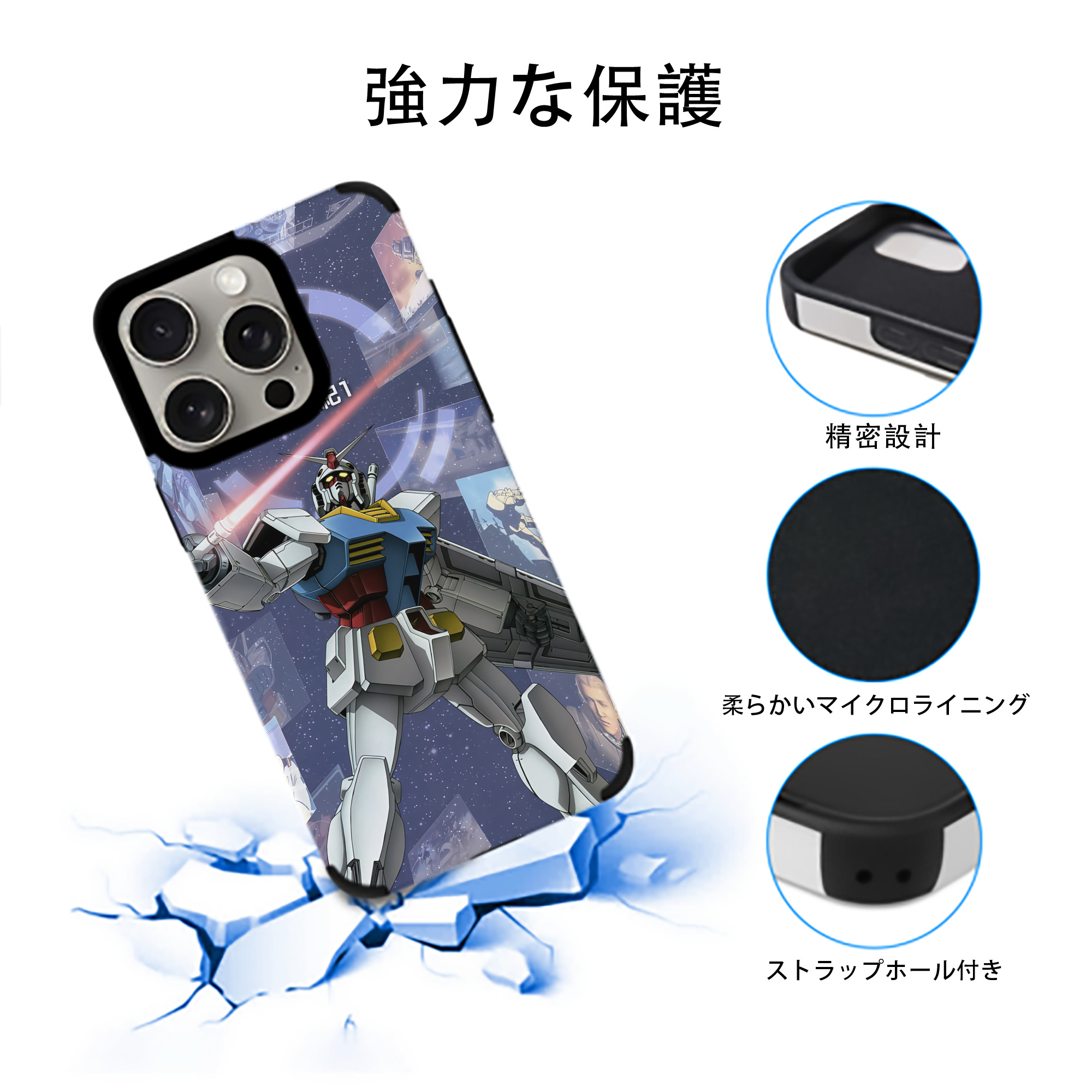 機動戦士ガンダム Mobile Suit Gundam 【iPhone15ProMax対応】 PUレザー スマホケース 耐衝撃＆黄変防止