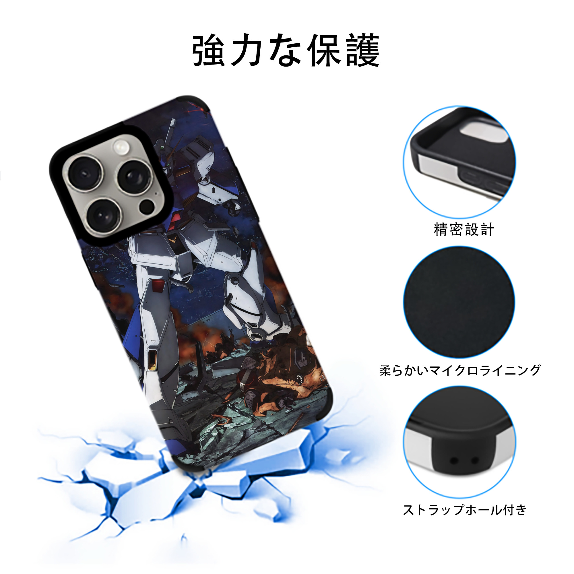 機動戦士ガンダム Mobile Suit Gundam 【iPhone15ProMax対応】 PUレザー スマホケース 耐衝撃＆黄変防止