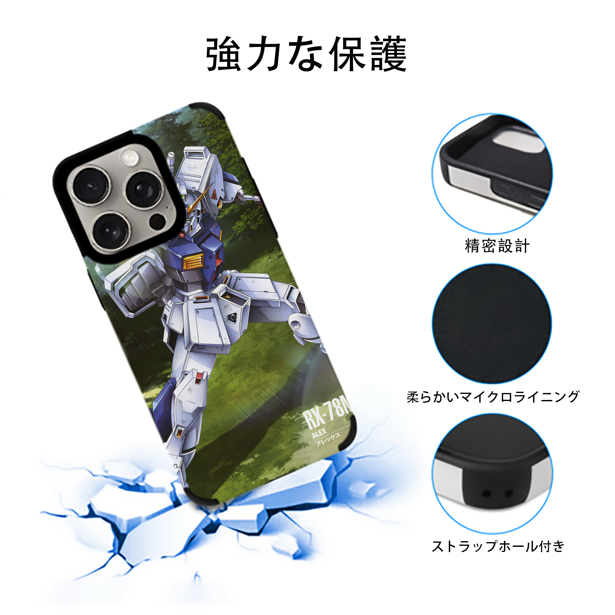 機動戦士ガンダム Mobile Suit Gundam 【iPhone15ProMax対応】 PUレザー スマホケース 耐衝撃＆黄変防止