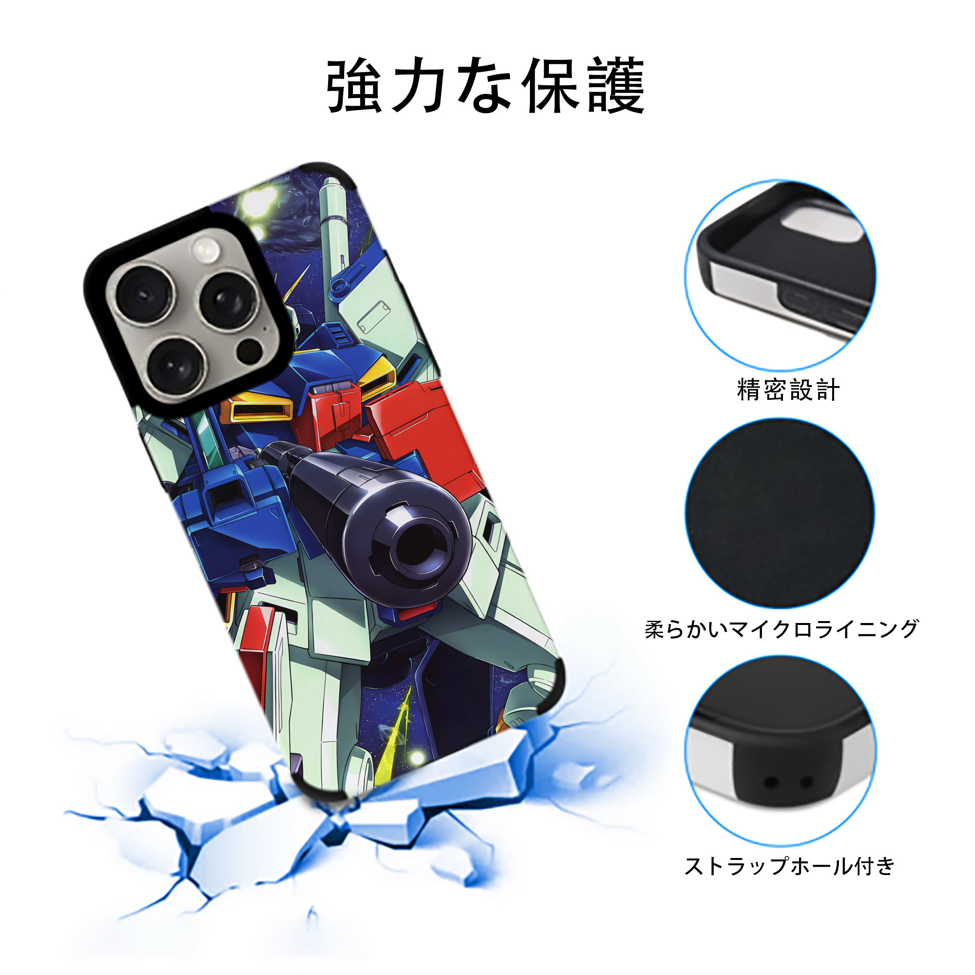 機動戦士ガンダム Mobile Suit Gundam 【iPhone15ProMax対応】 PUレザー スマホケース 耐衝撃＆黄変防止