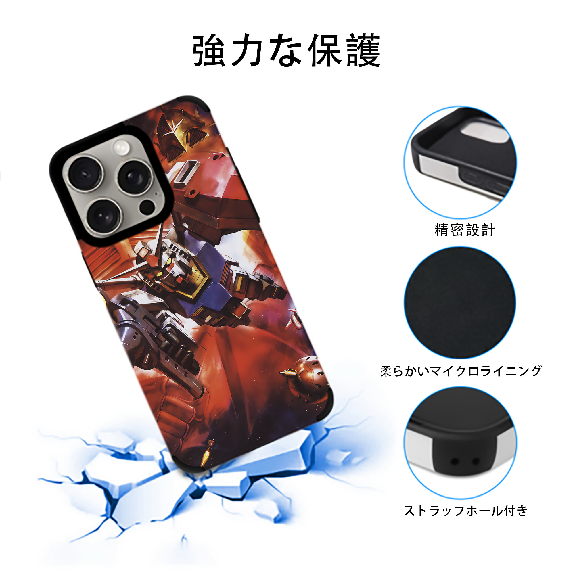 機動戦士ガンダム Mobile Suit Gundam 【iPhone15ProMax対応】 PUレザー スマホケース 耐衝撃＆黄変防止