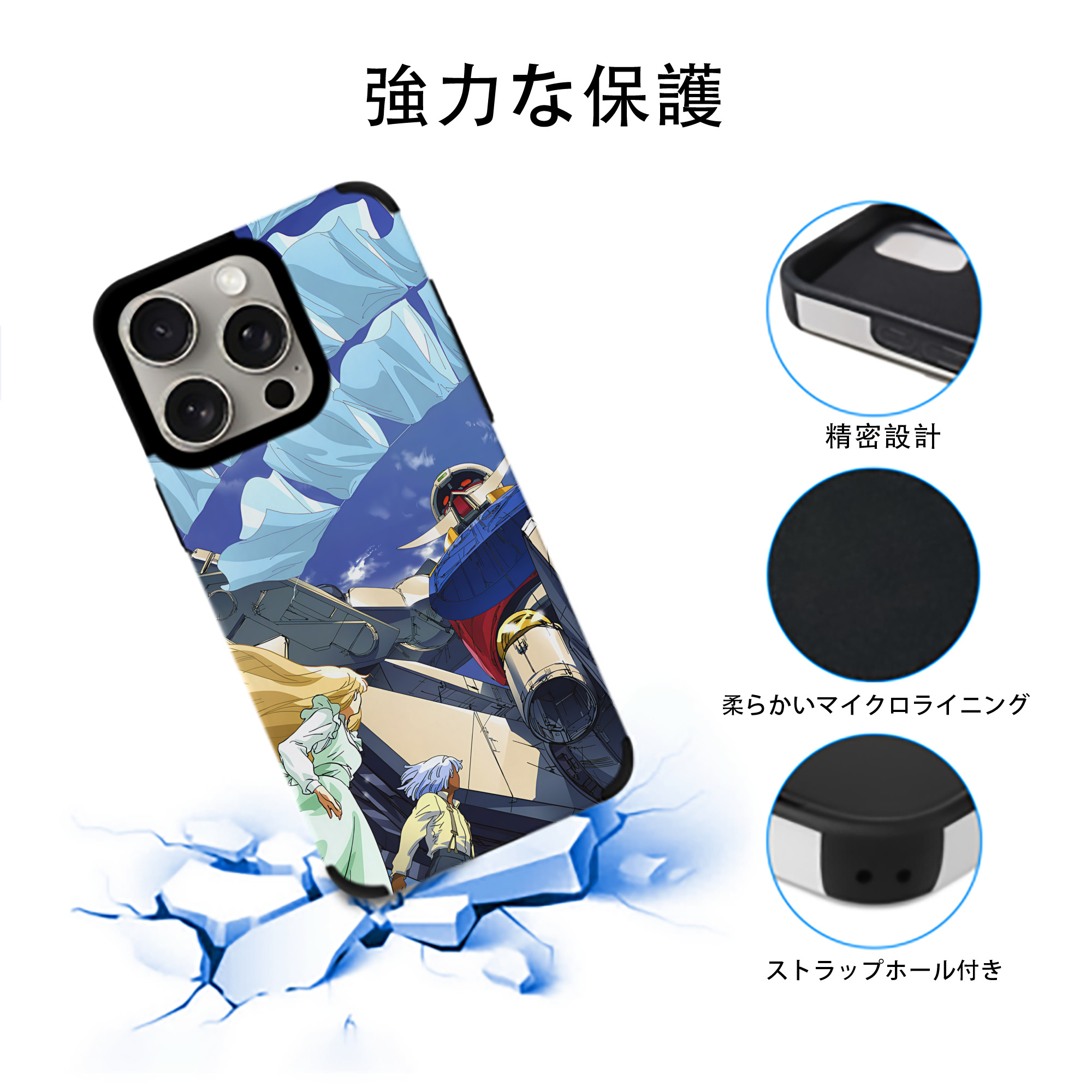 機動戦士ガンダム Mobile Suit Gundam 【iPhone15ProMax対応】 PUレザー スマホケース 耐衝撃＆黄変防止