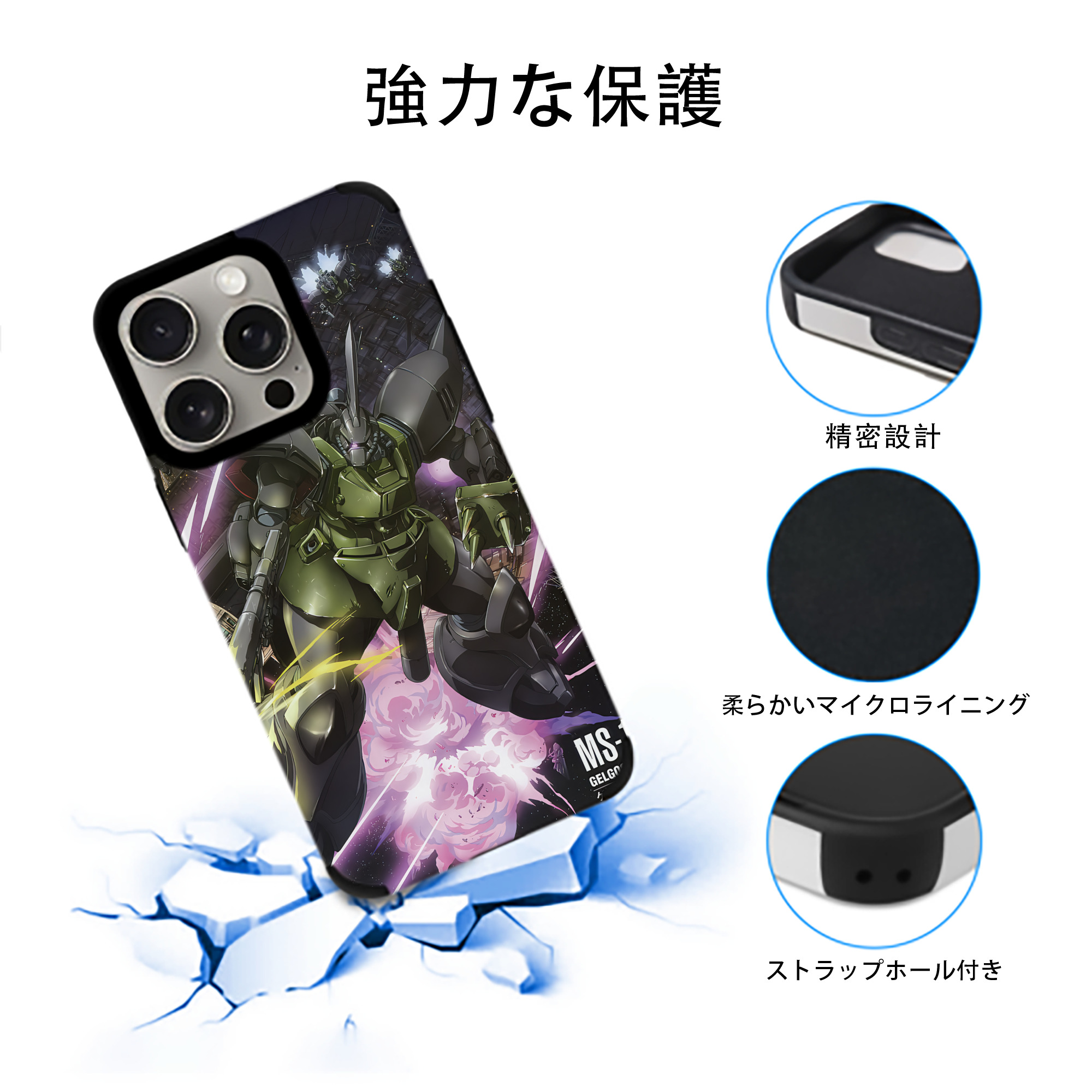 機動戦士ガンダム Mobile Suit Gundam 【iPhone15ProMax対応】 PUレザー スマホケース 耐衝撃＆黄変防止