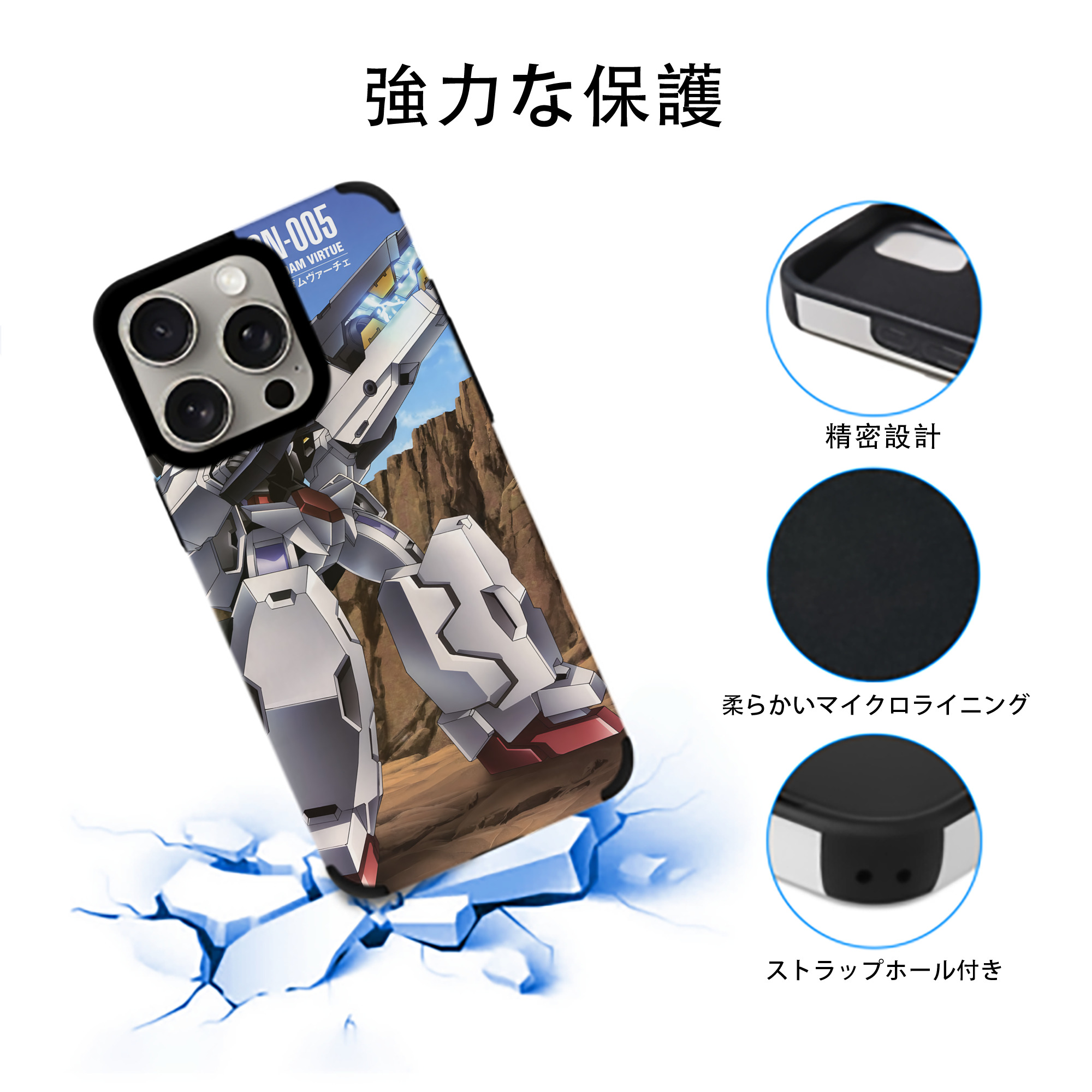 機動戦士ガンダム Mobile Suit Gundam 【iPhone15ProMax対応】 PUレザー スマホケース 耐衝撃＆黄変防止